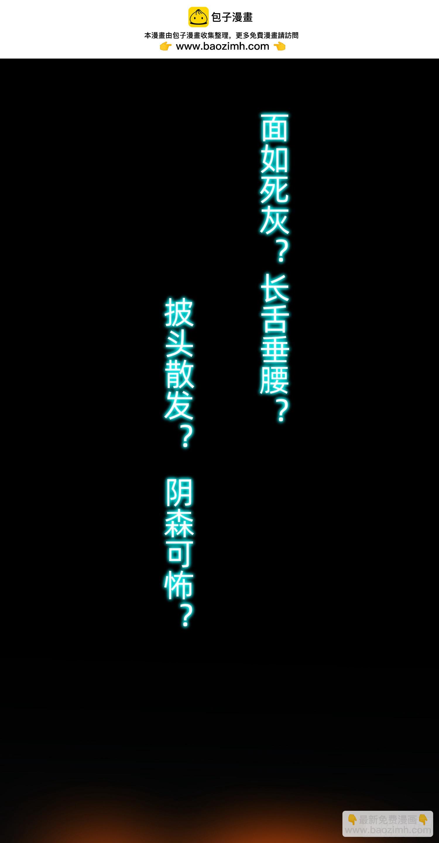 我竟成了白無常 - 預告 - 2