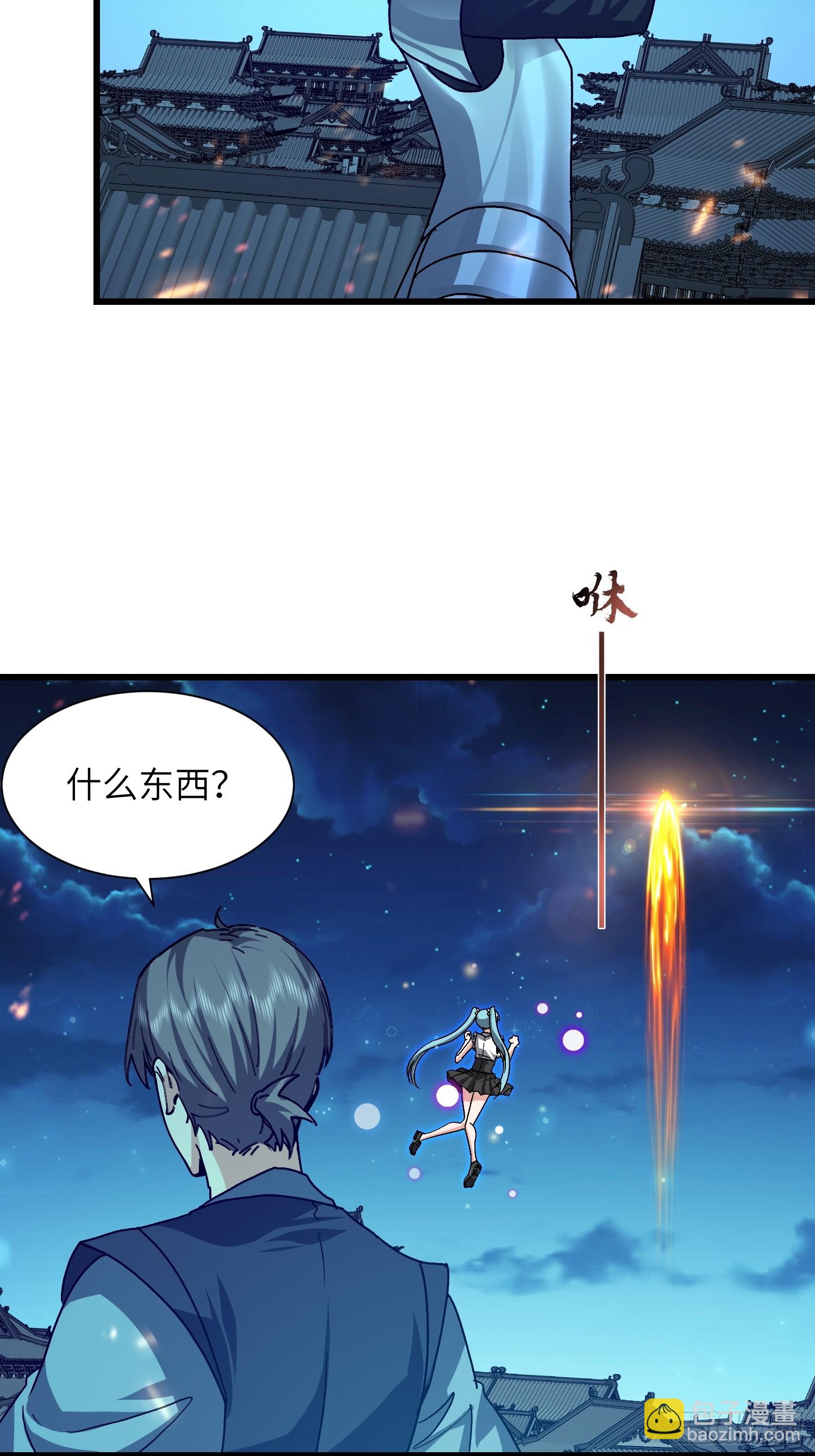 100 抽走真气-第101话