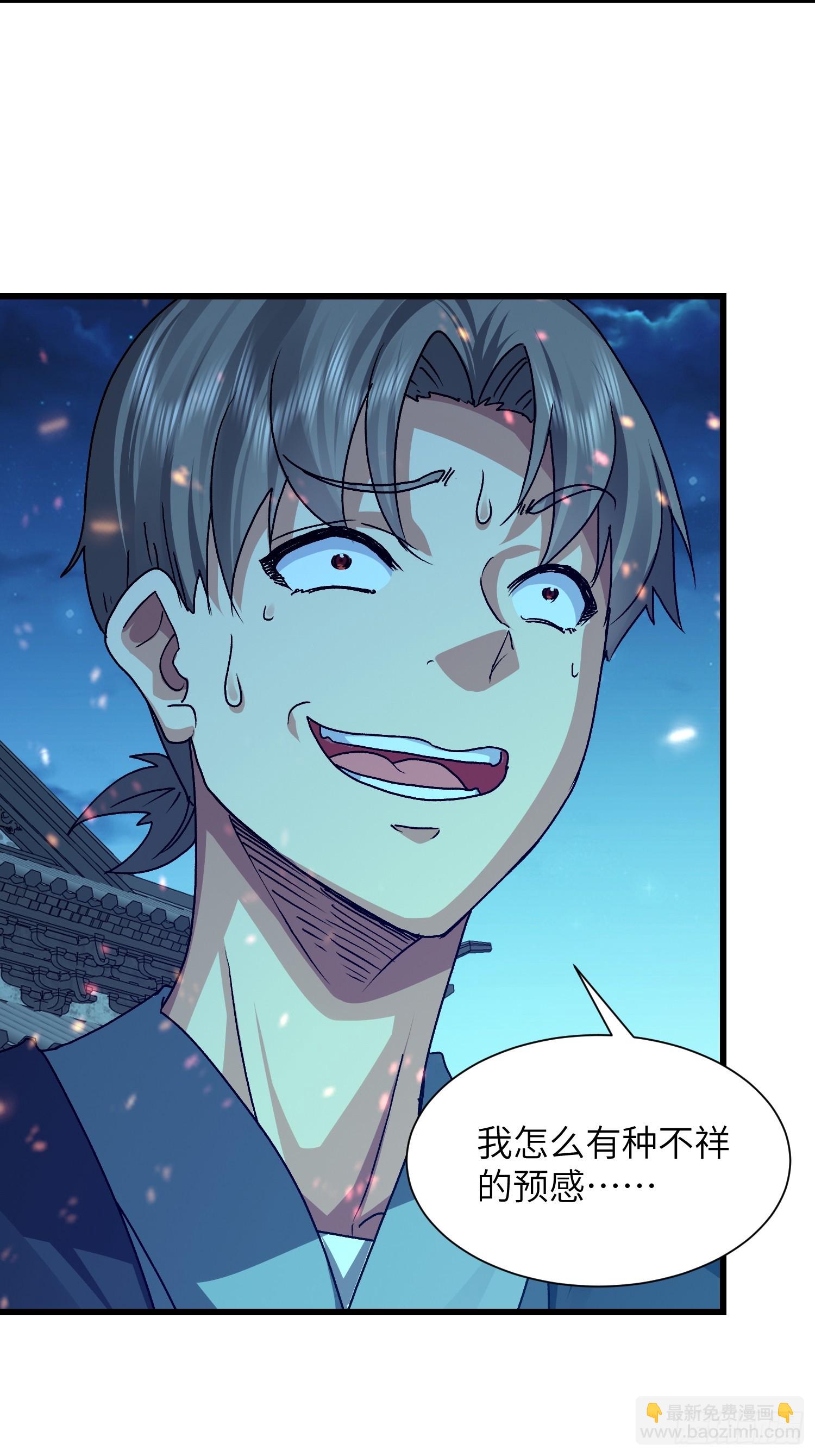 100 抽走真气-第101话