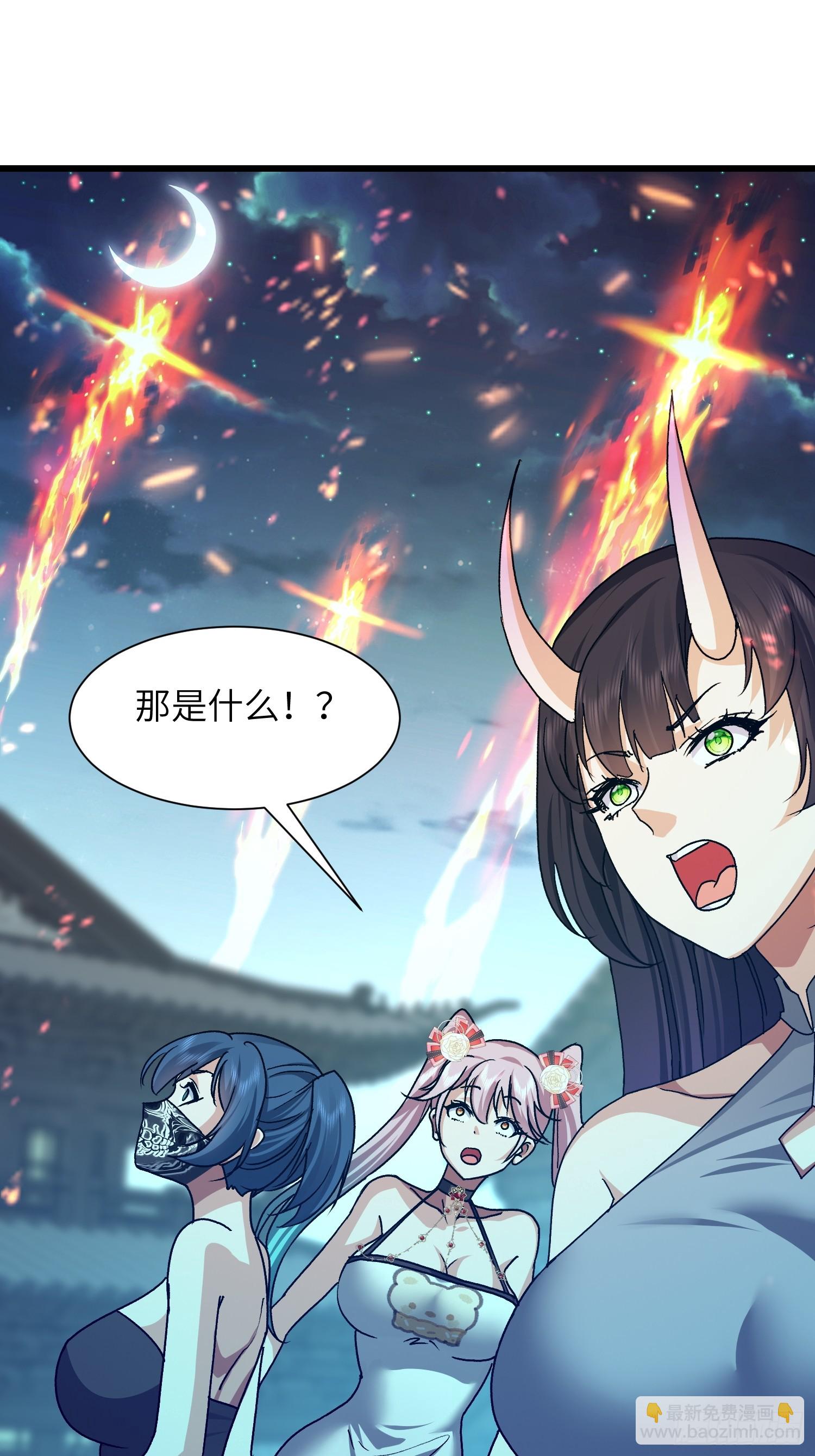 100 抽走真气-第101话