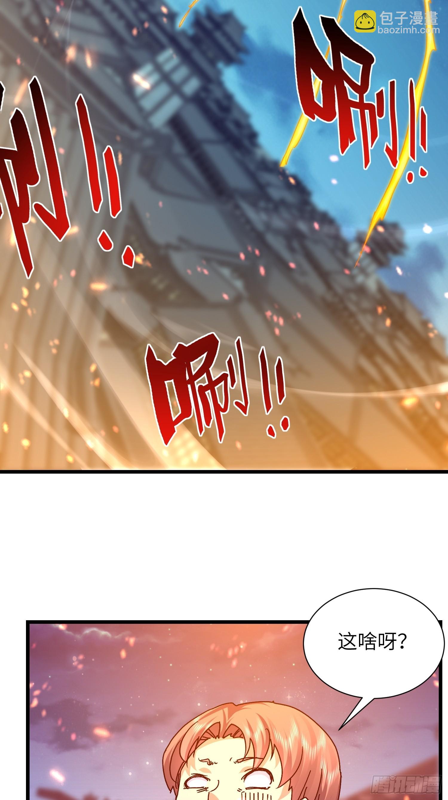 100 抽走真气-第101话