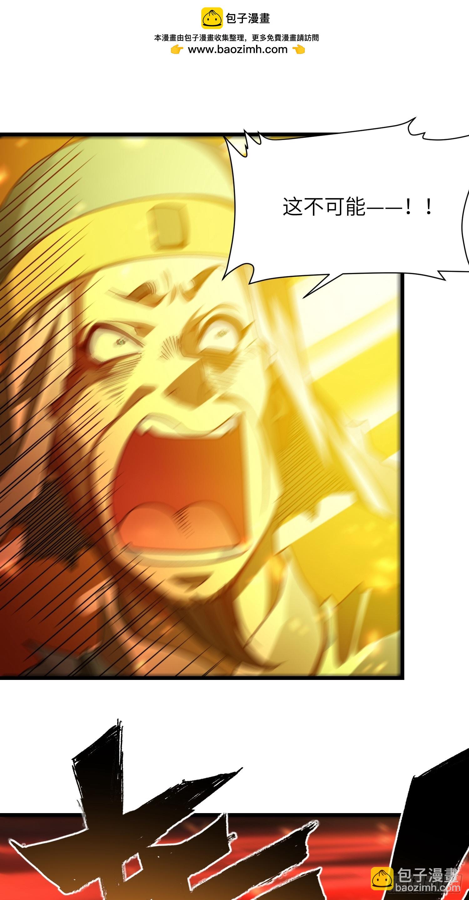 100 抽走真气-第101话