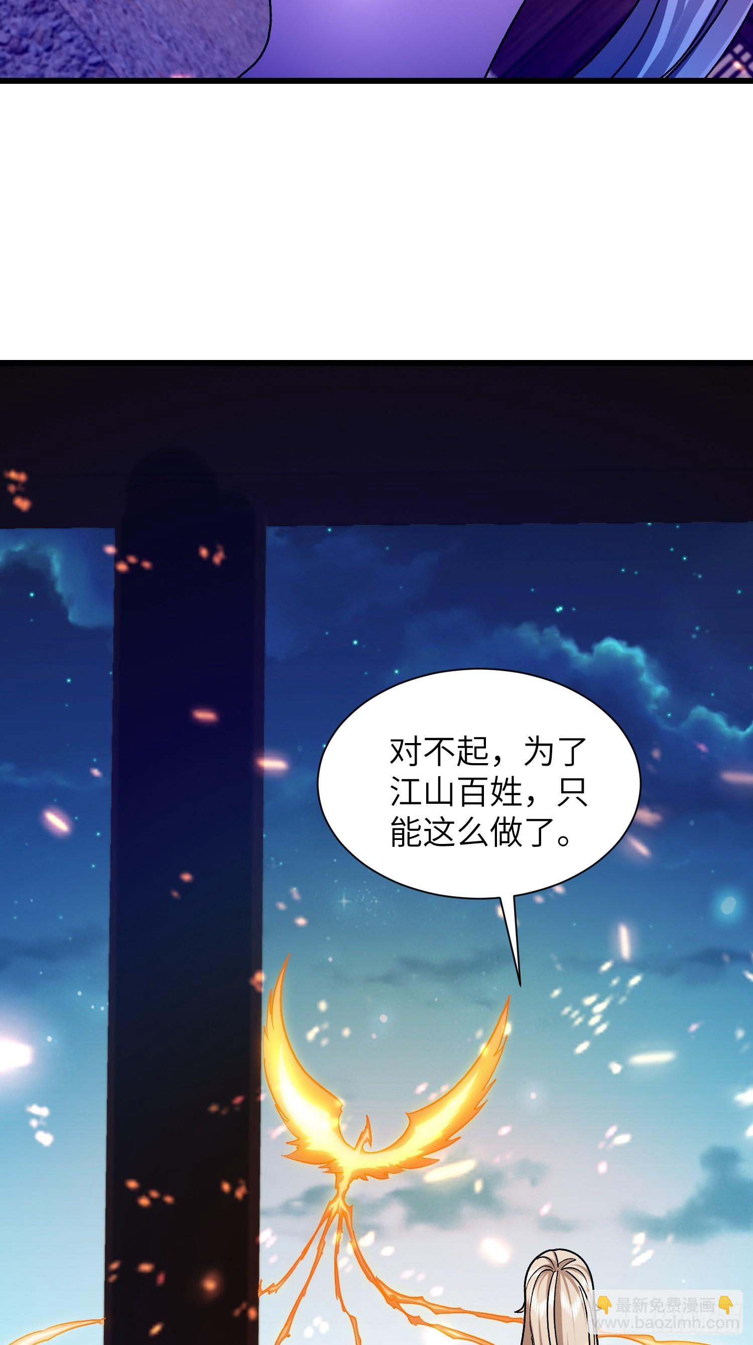 100 抽走真气-第101话