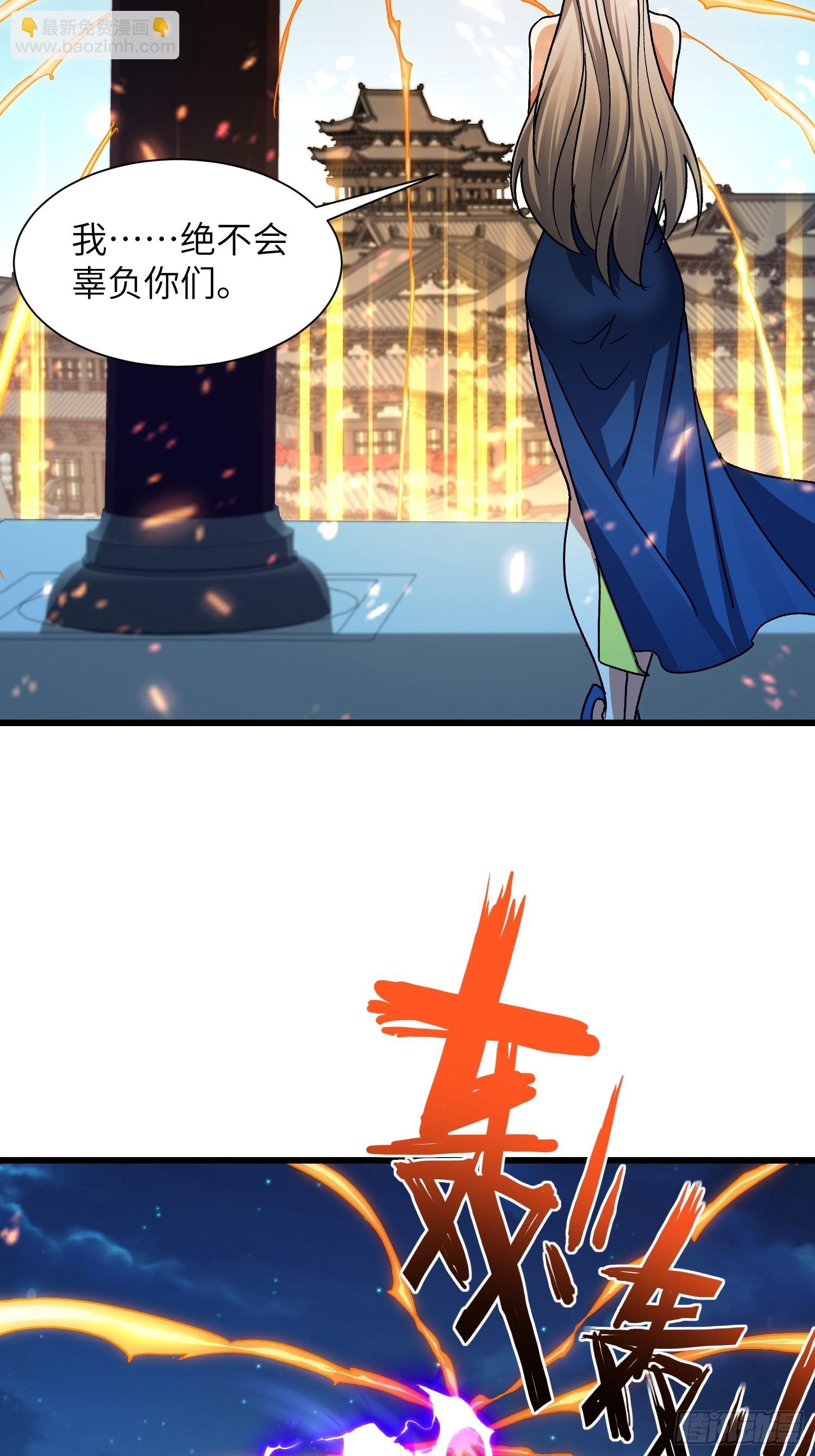 100 抽走真气-第101话