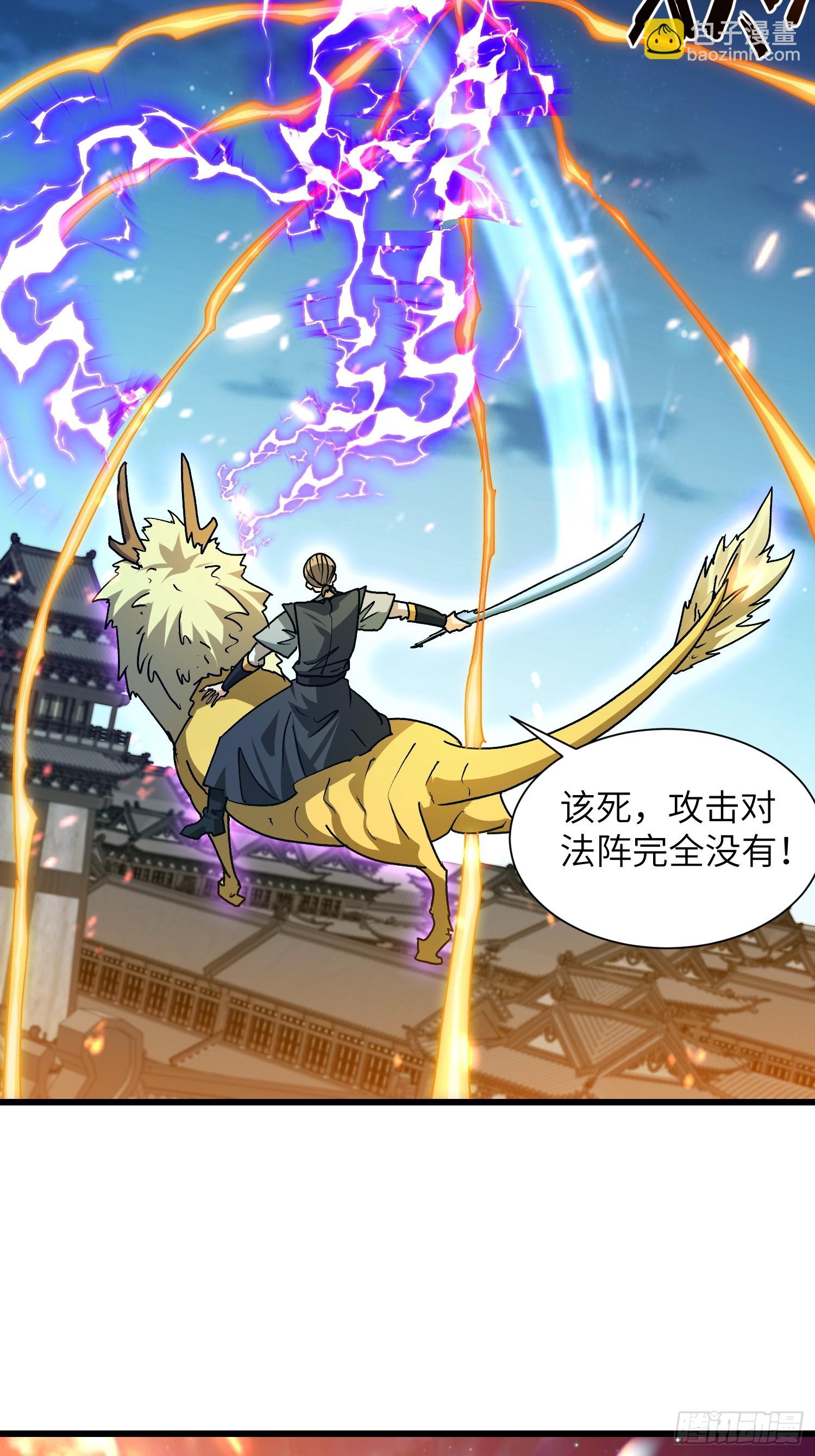 100 抽走真气-第101话