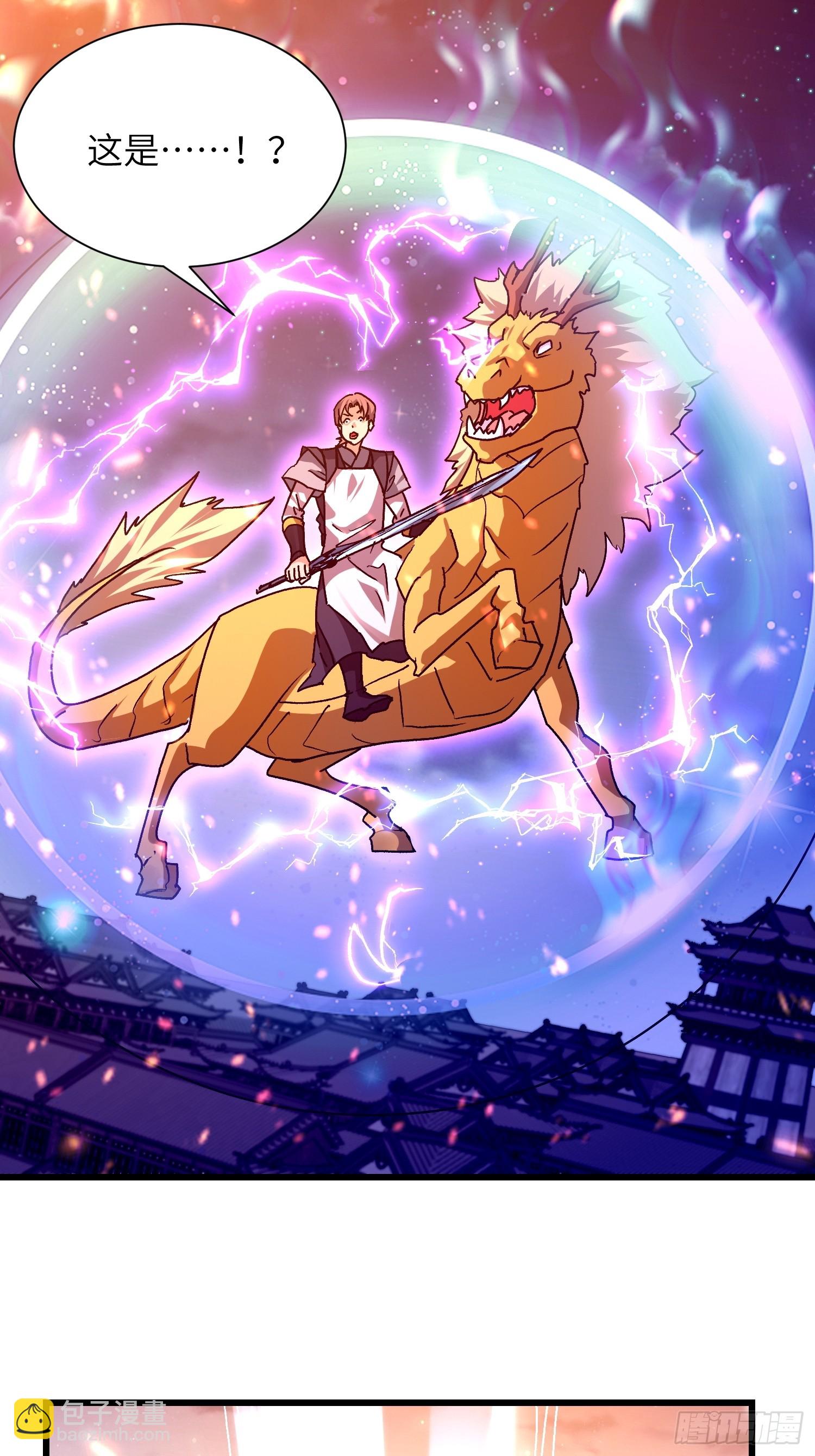 100 抽走真气-第101话