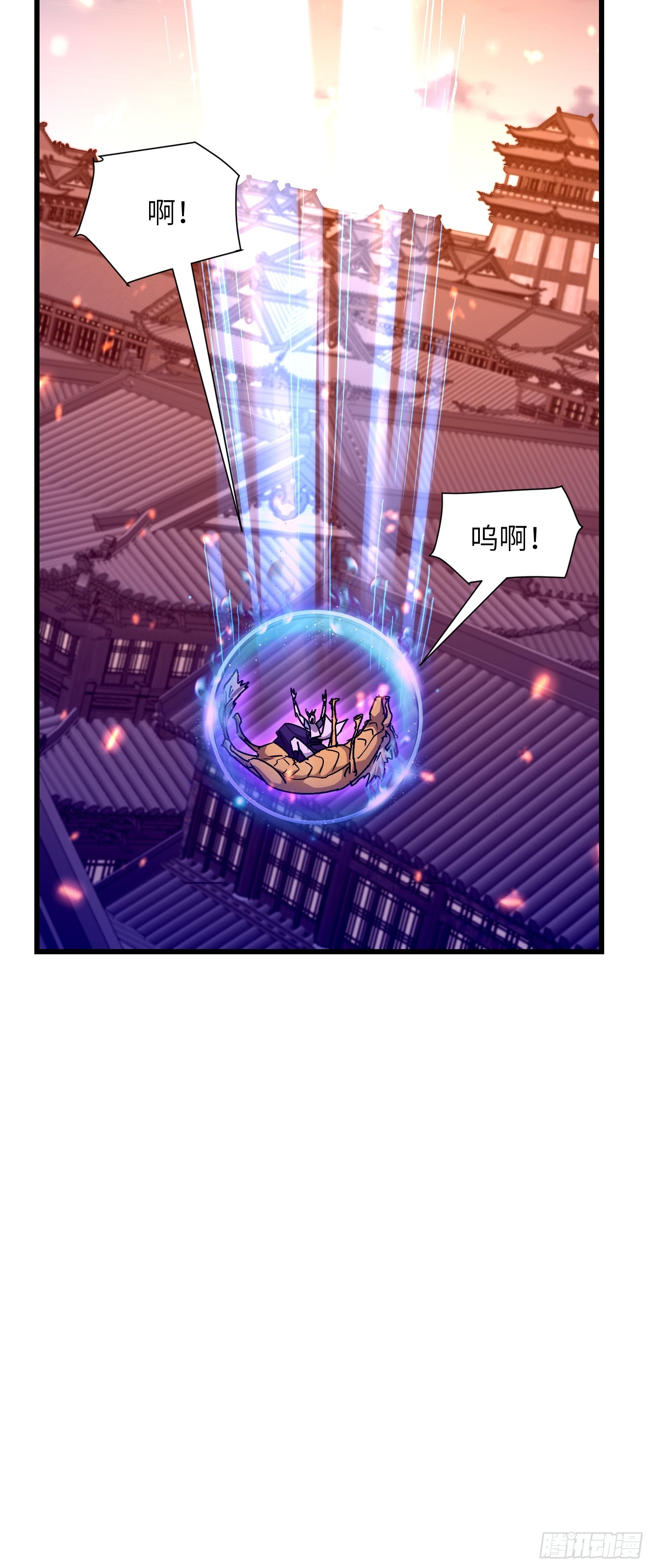 100 抽走真气-第101话