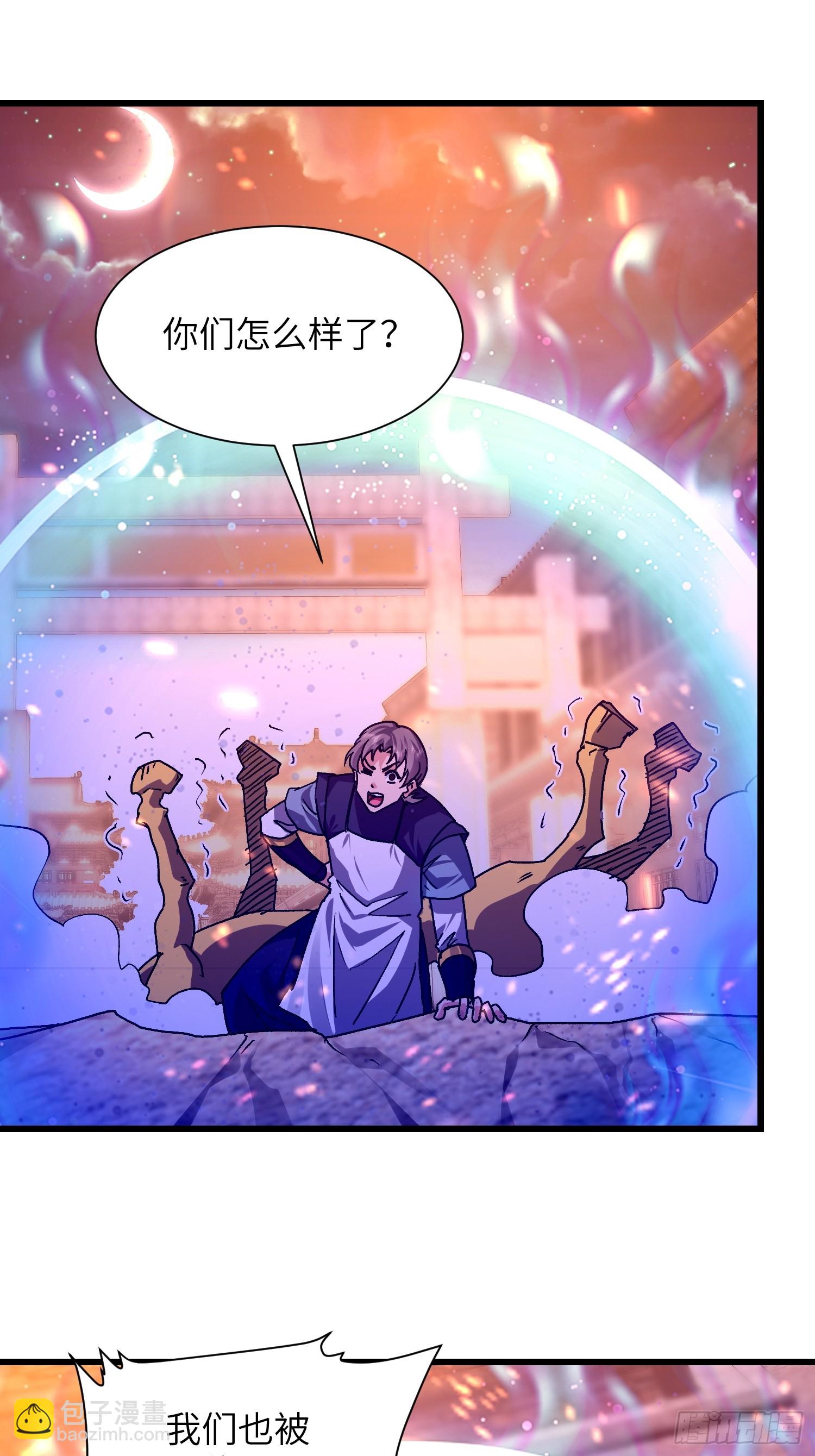 100 抽走真气-第101话