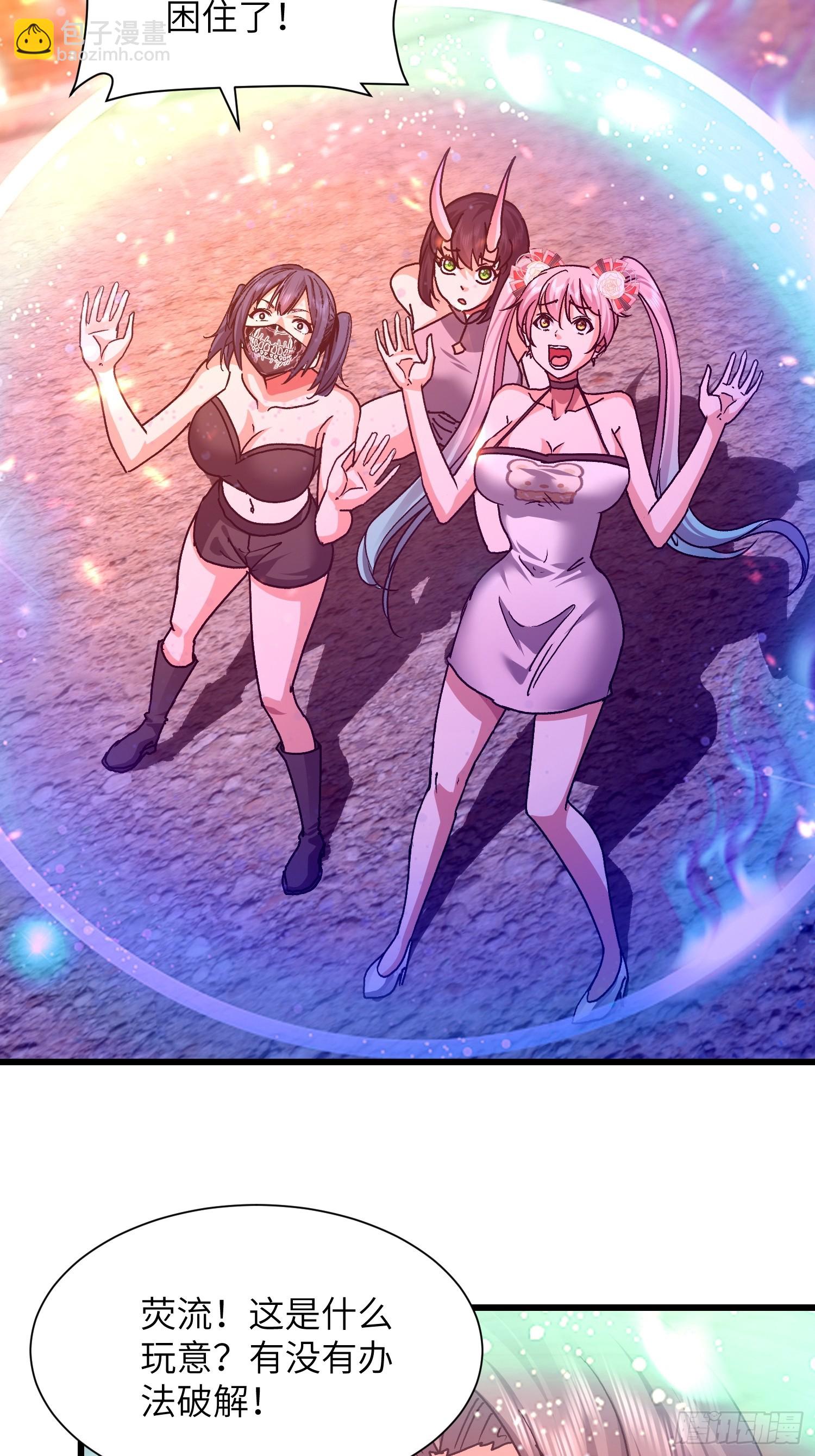 100 抽走真气-第101话