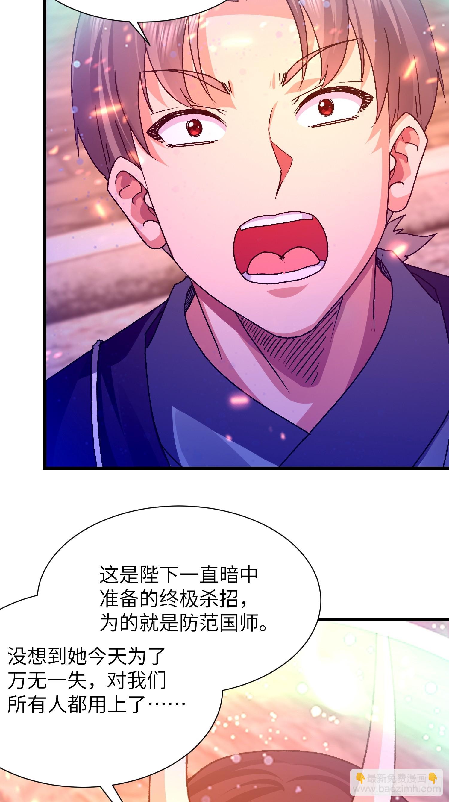 100 抽走真气-第101话