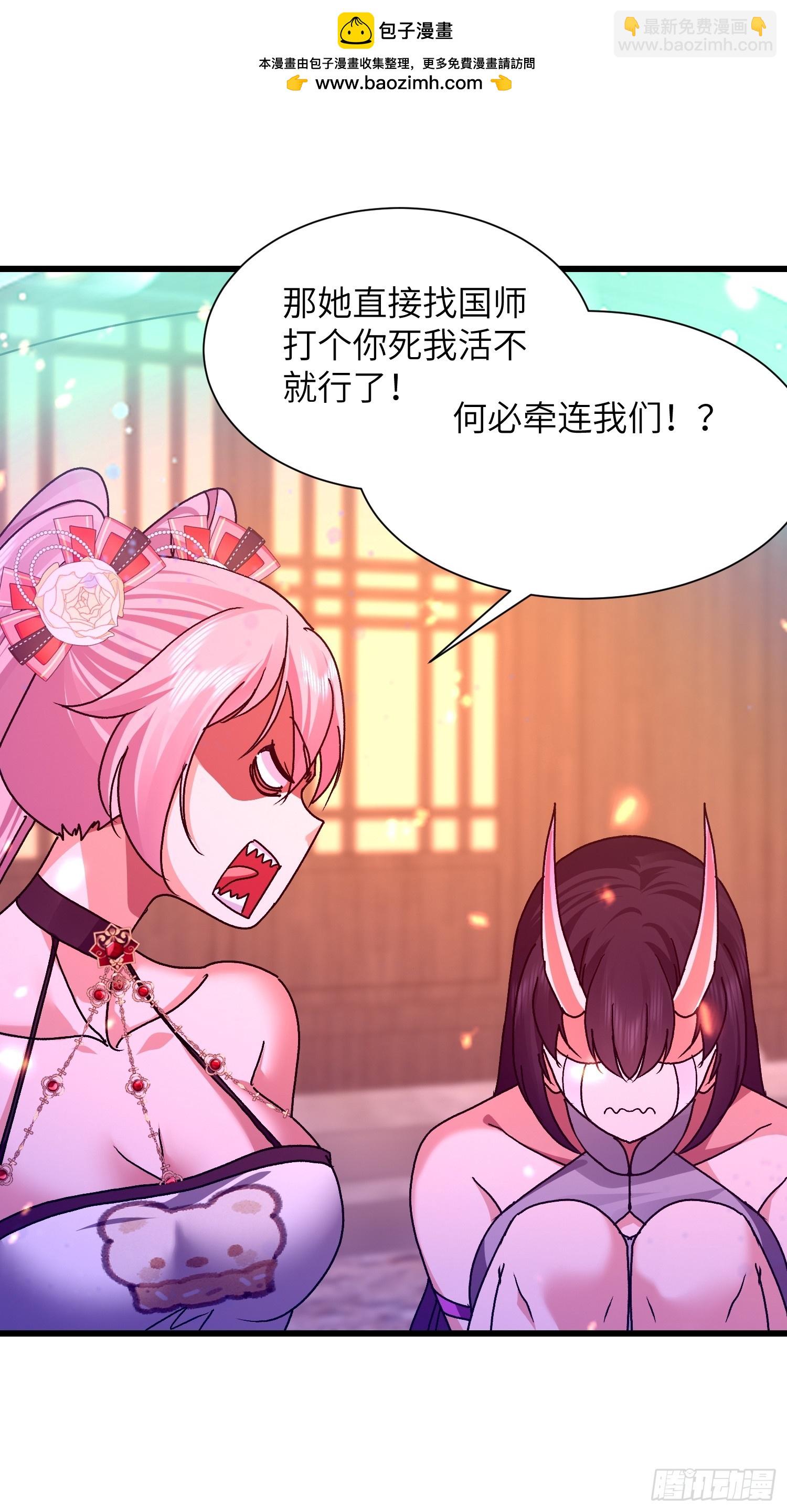 100 抽走真气-第101话