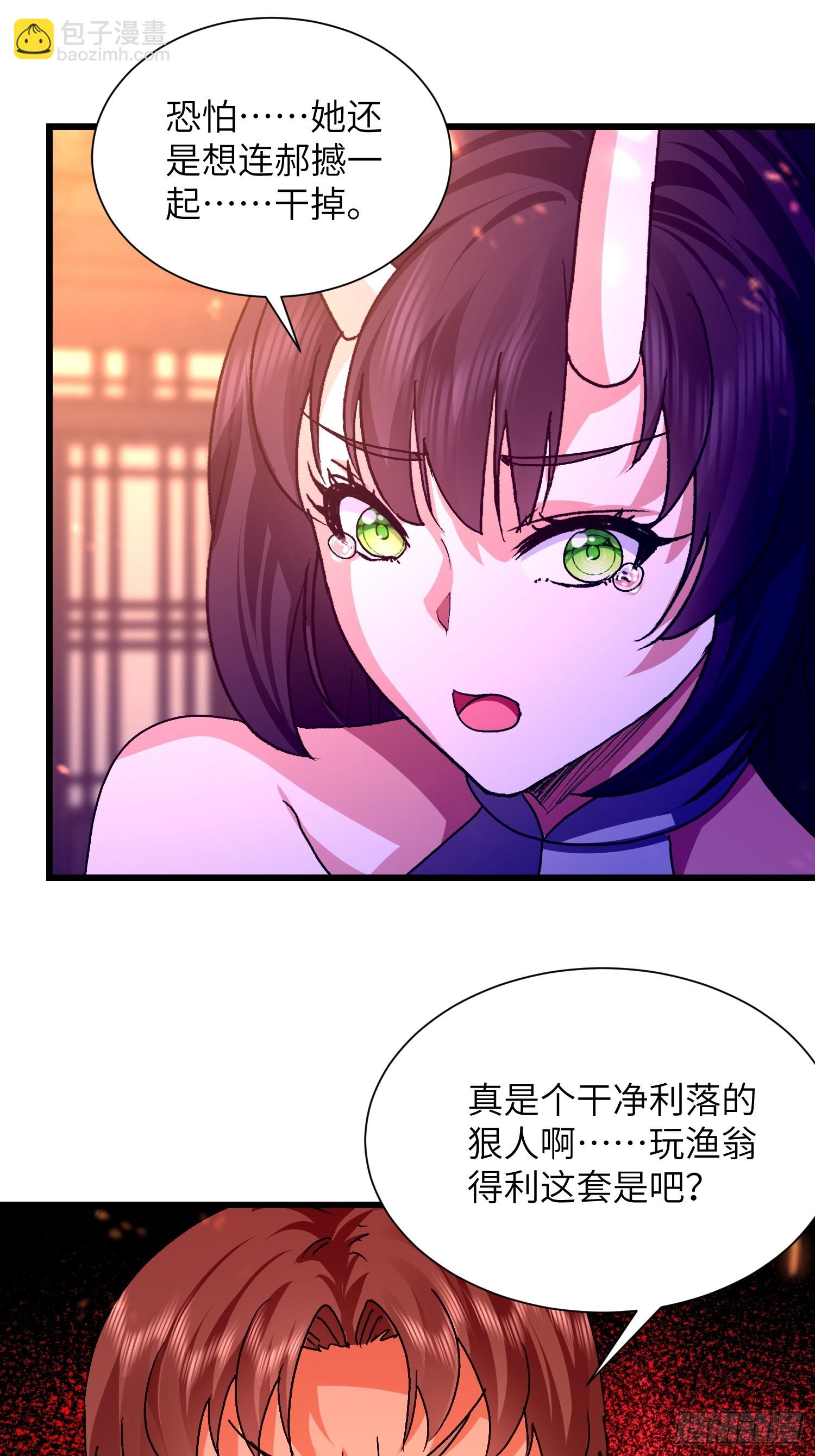 100 抽走真气-第101话