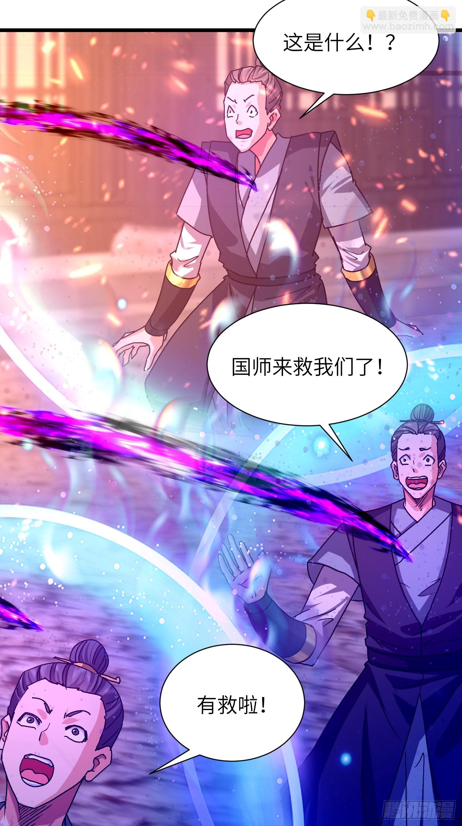 100 抽走真气-第101话