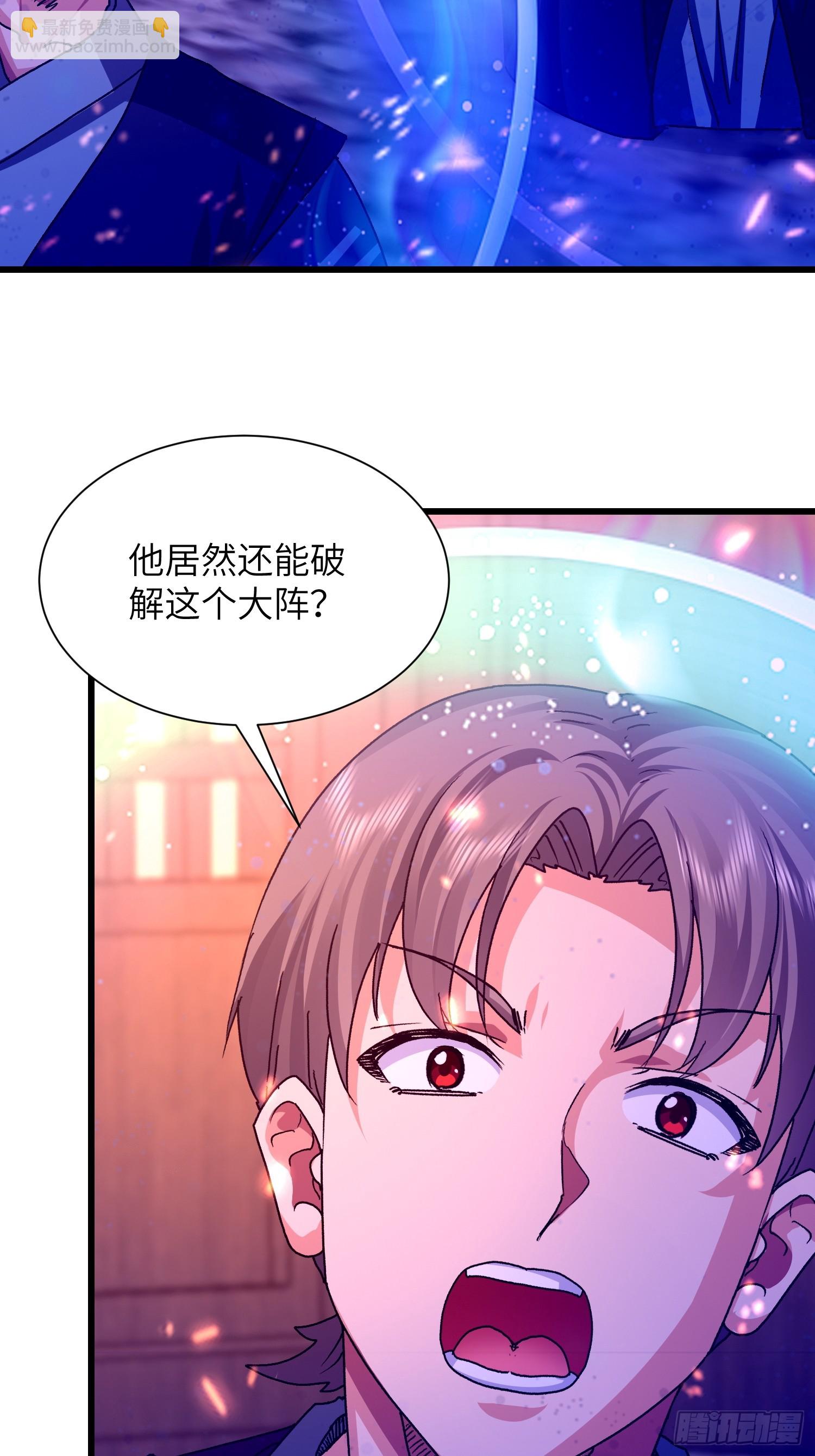 100 抽走真气-第101话