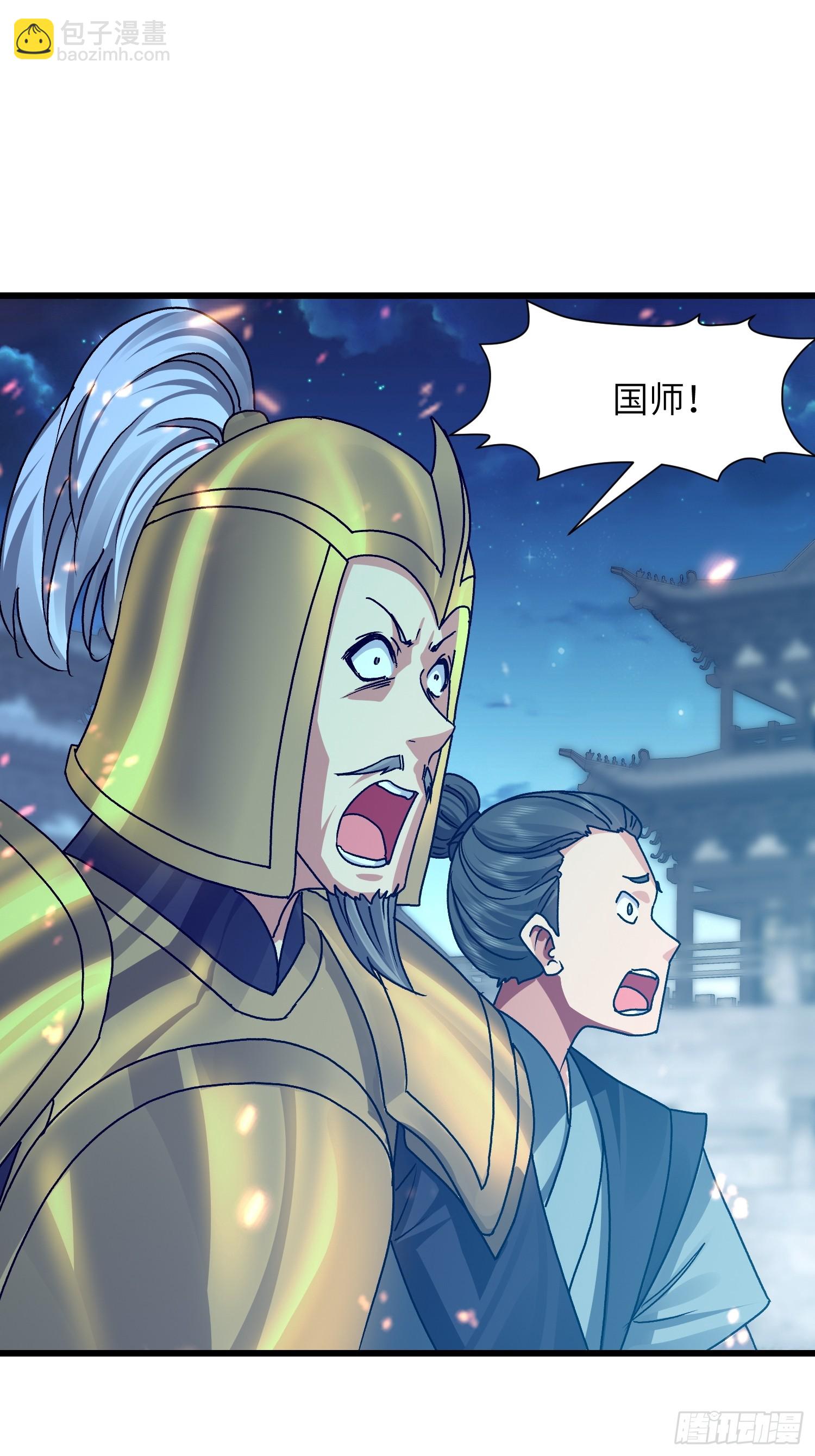 100 抽走真气-第101话