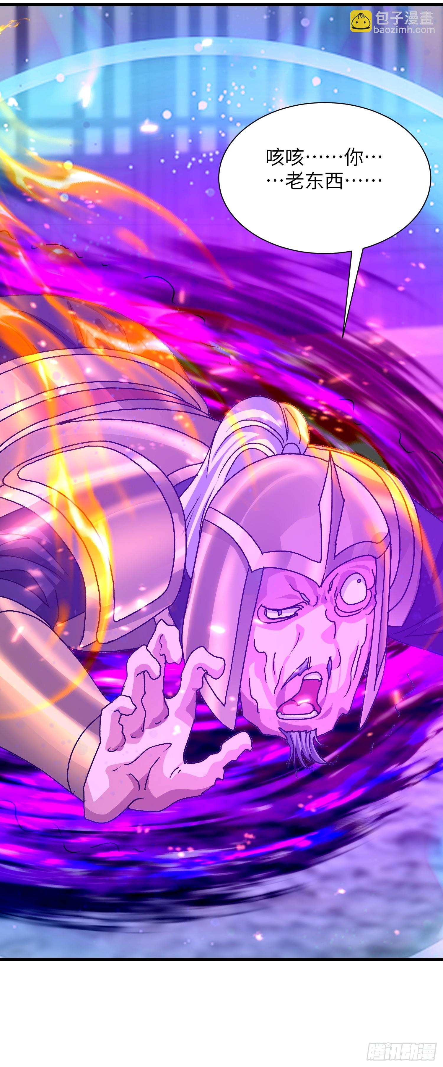 100 抽走真气-第101话