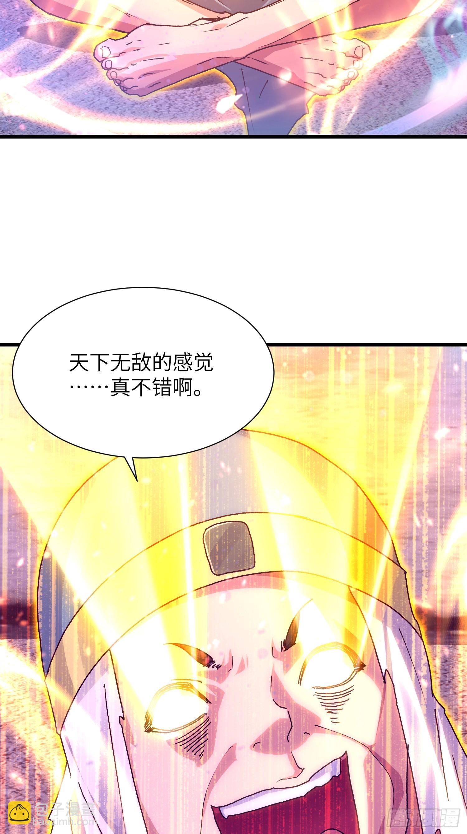 100 抽走真气-第101话