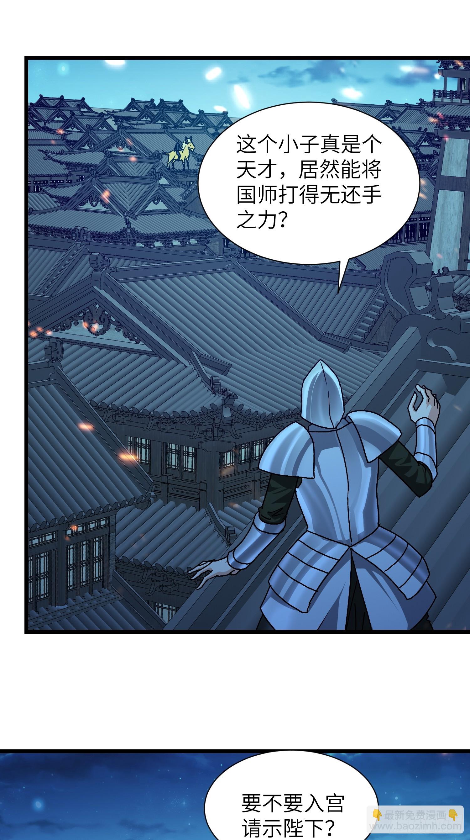 100 抽走真气-第101话