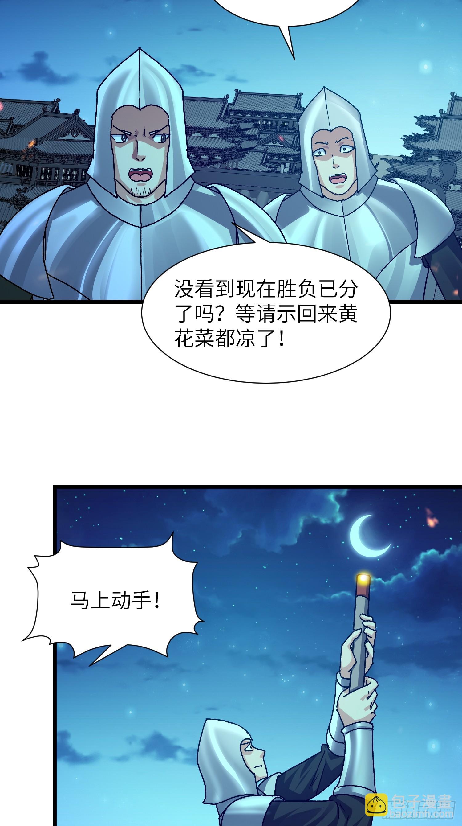 100 抽走真气-第101话