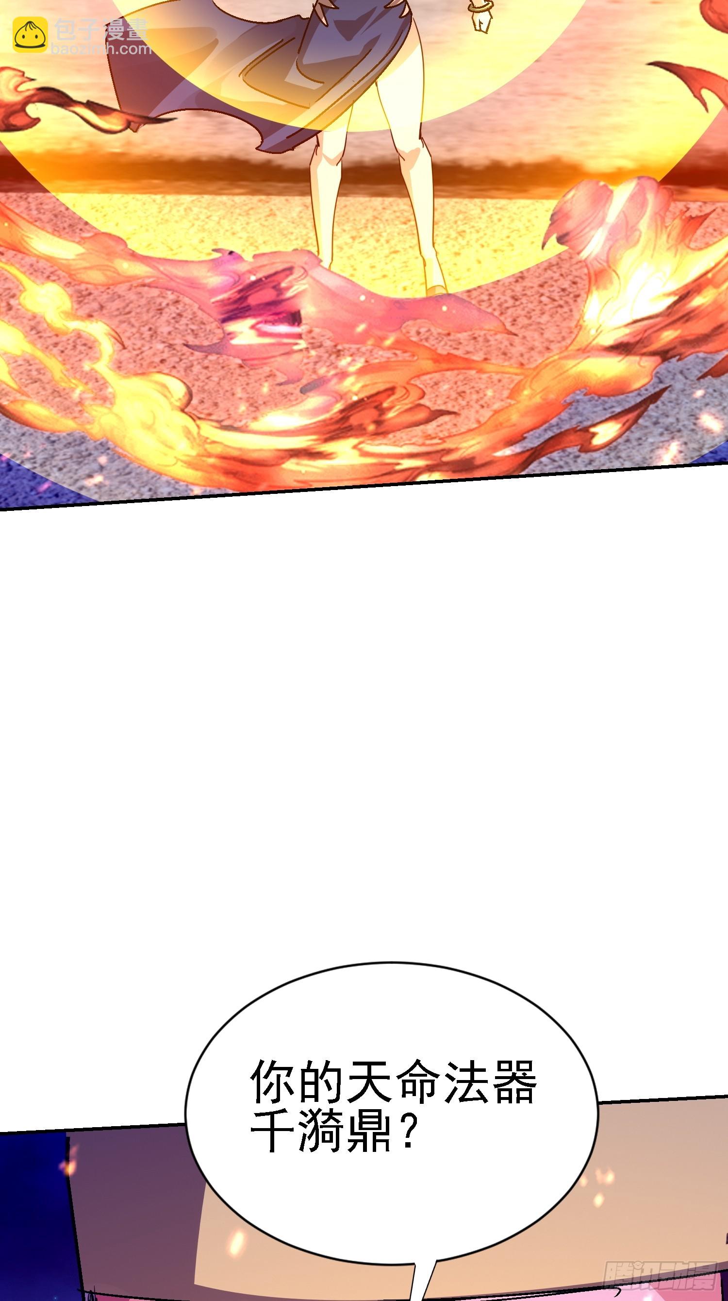 102 暴殄天物(1/2)-第103话