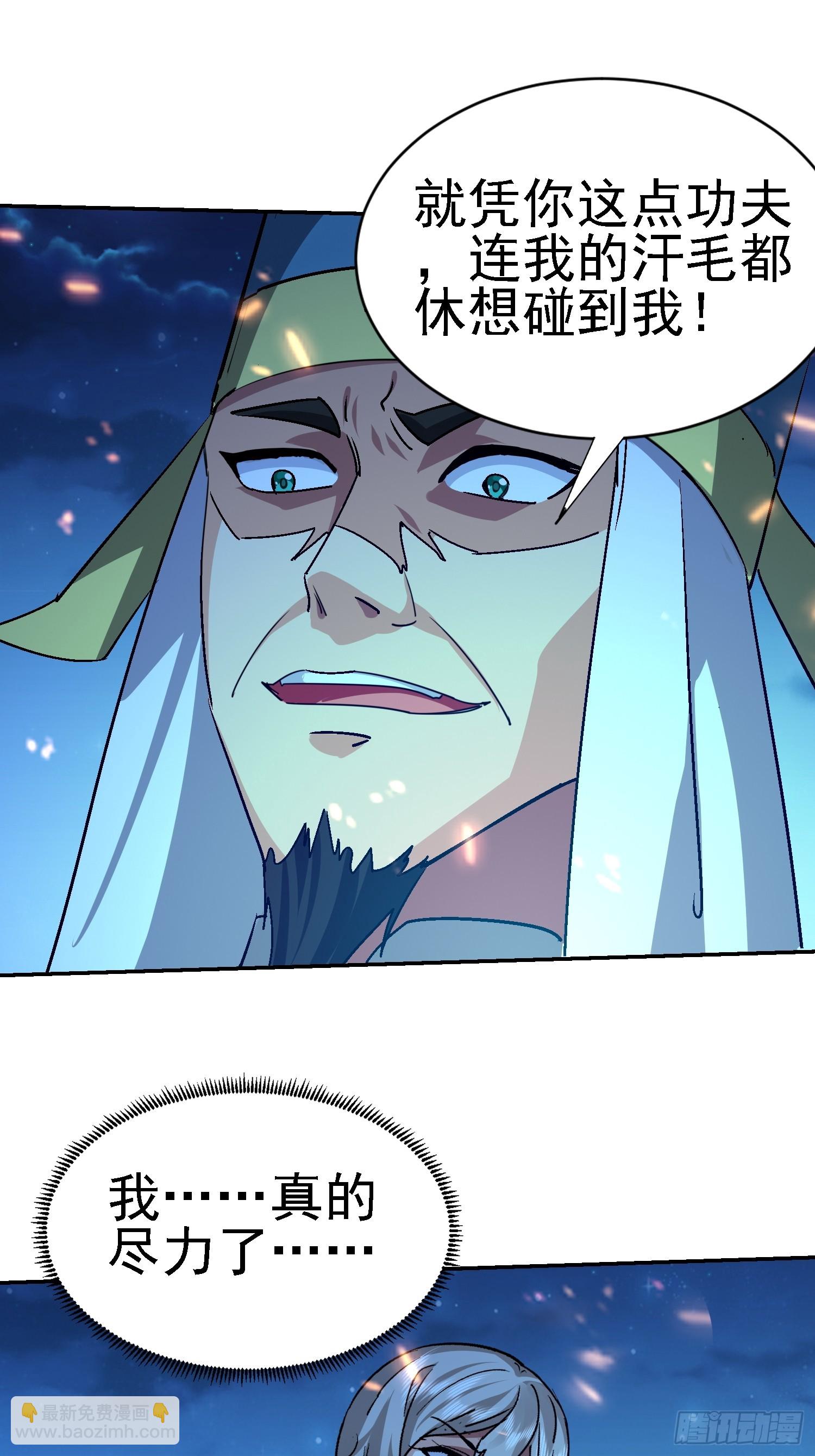 102 暴殄天物(1/2)-第103话