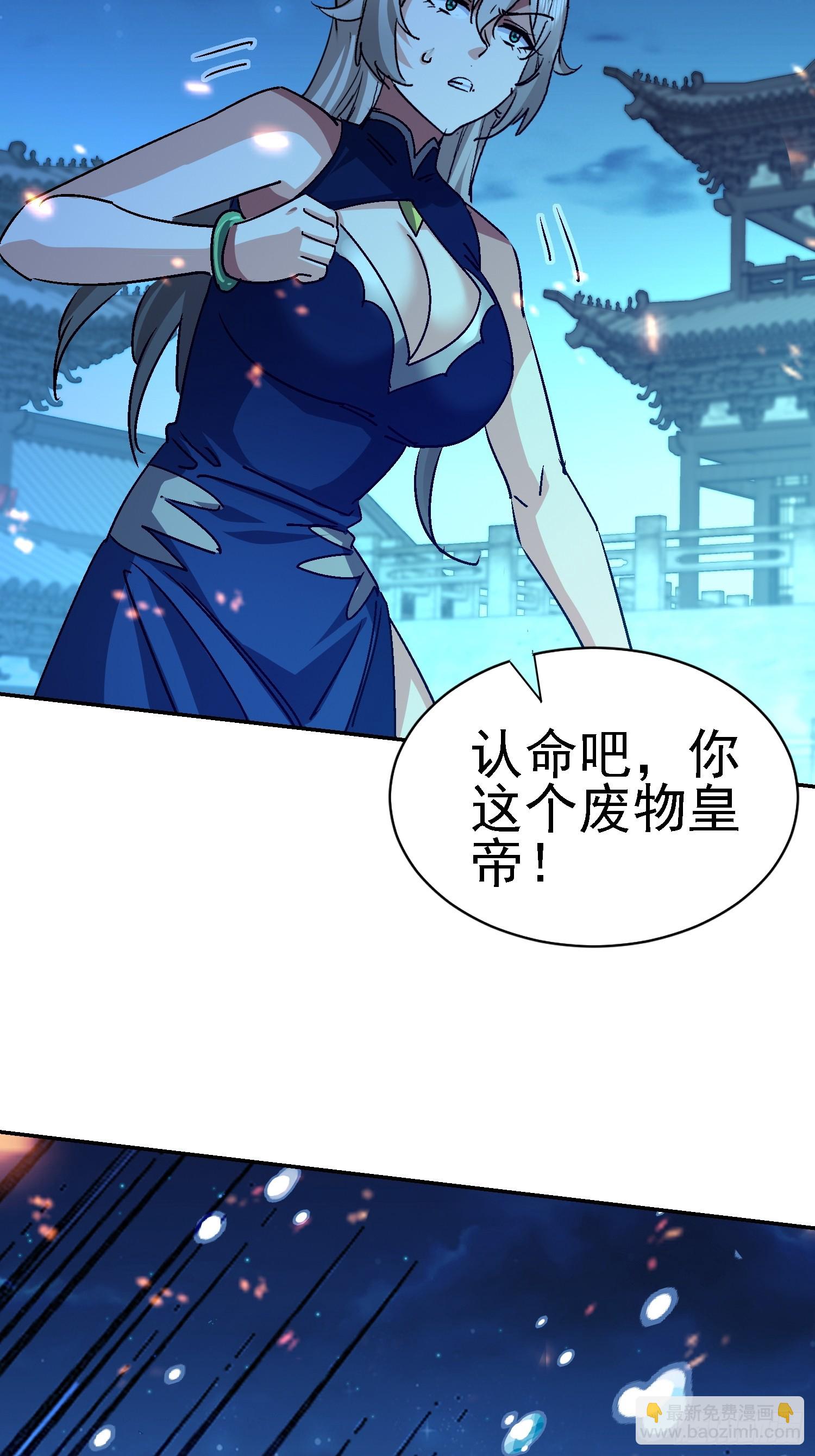 102 暴殄天物(1/2)-第103话