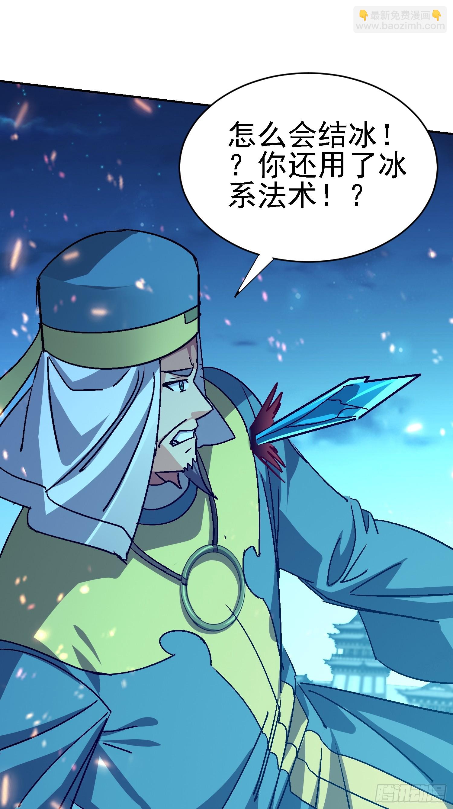 102 暴殄天物(1/2)-第103话