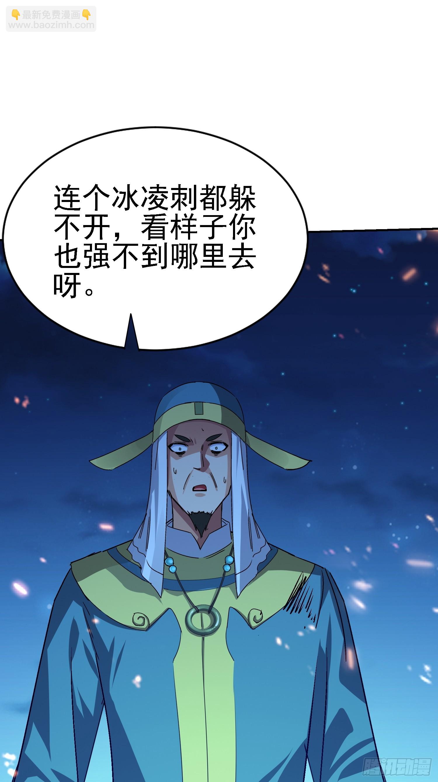 102 暴殄天物(1/2)-第103话