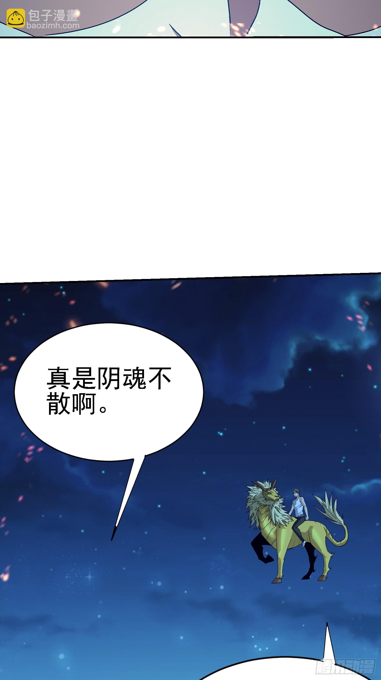 102 暴殄天物(1/2)-第103话