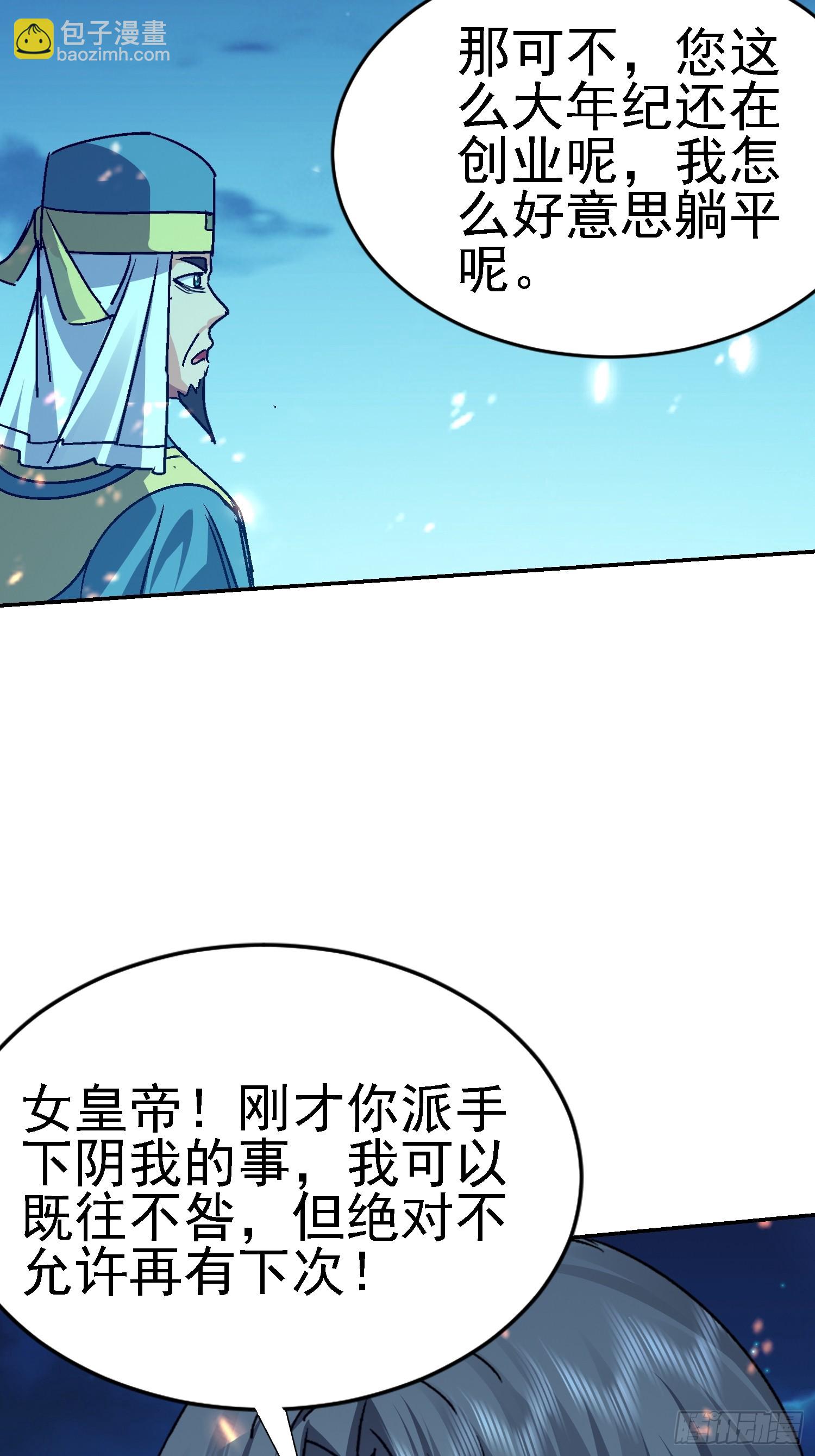 102 暴殄天物(1/2)-第103话