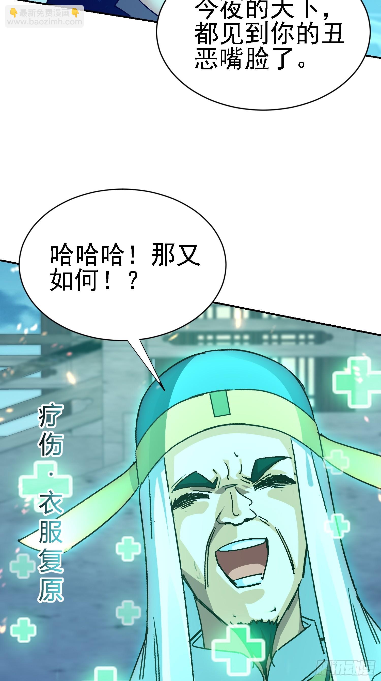 102 暴殄天物(1/2)-第103话