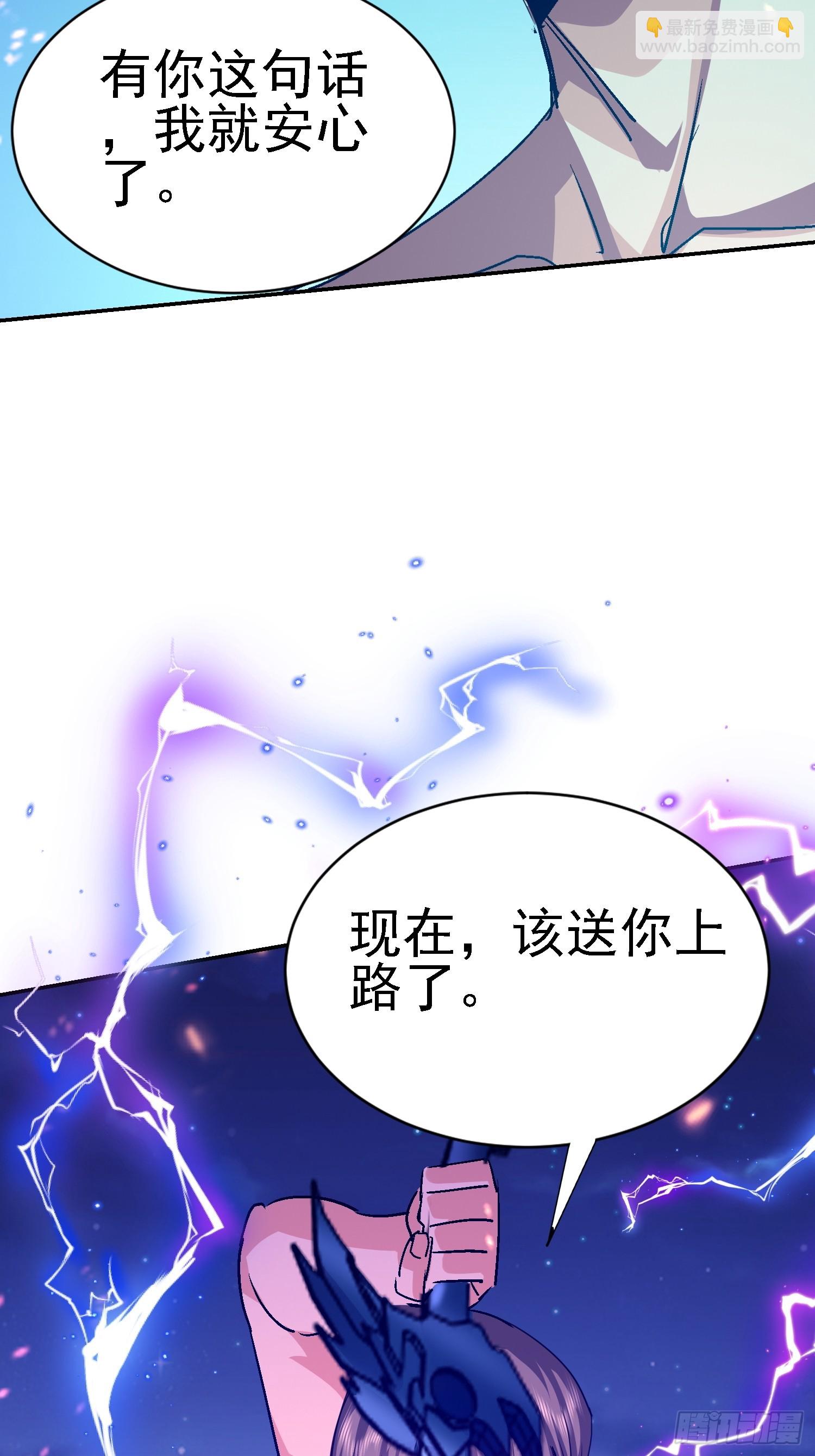 102 暴殄天物(1/2)-第103话