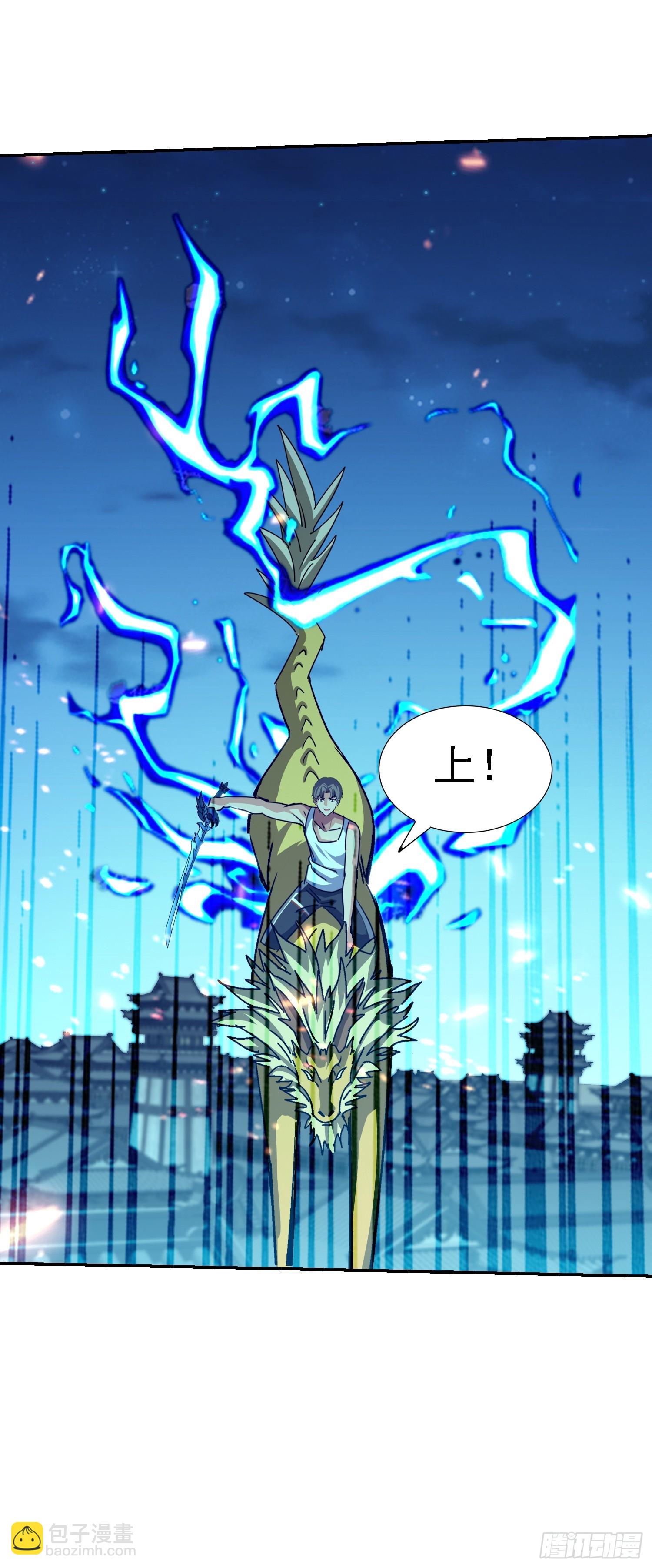 102 暴殄天物(1/2)-第103话