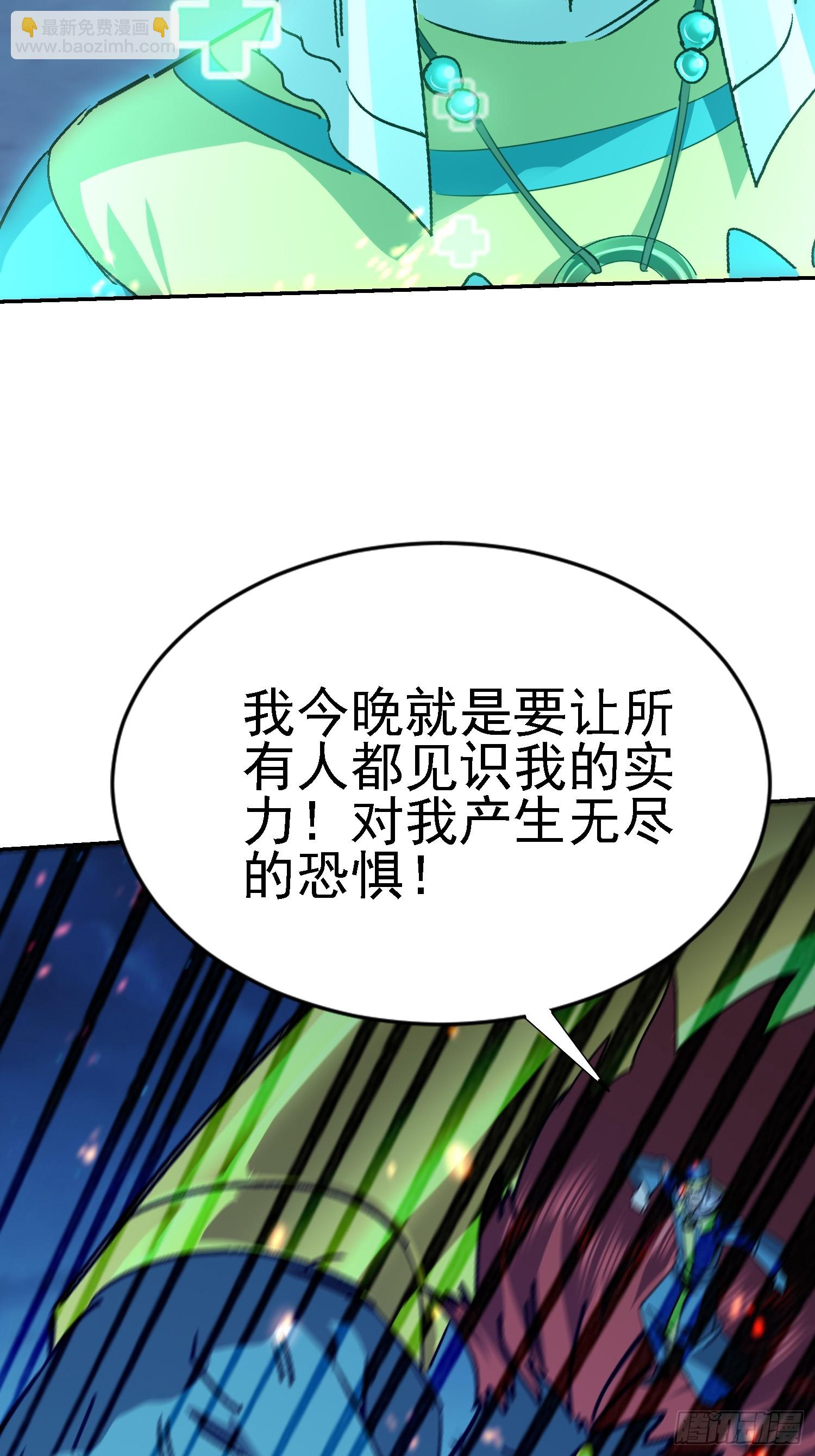 102 暴殄天物(1/2)-第103话