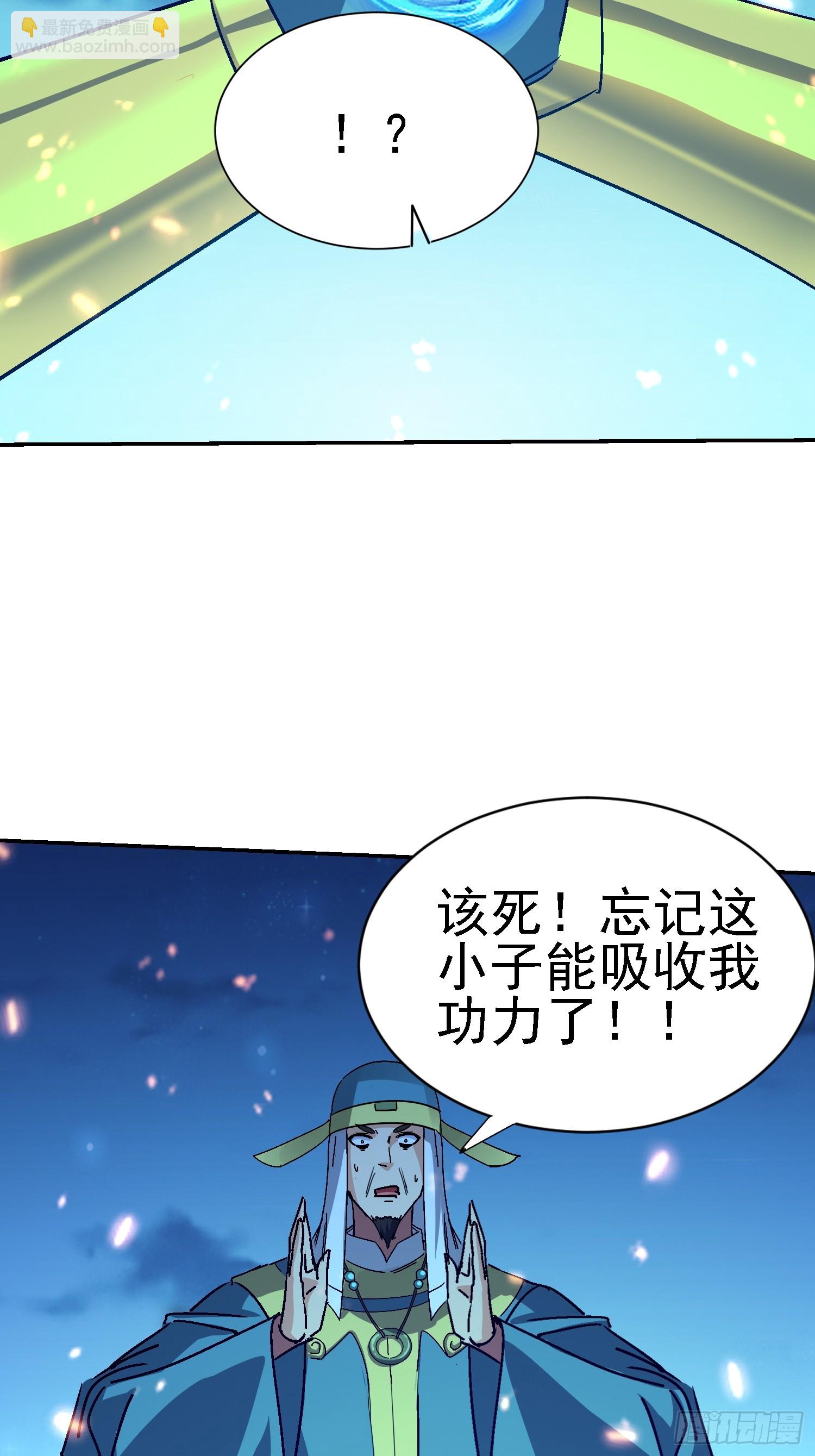 102 暴殄天物(1/2)-第103话