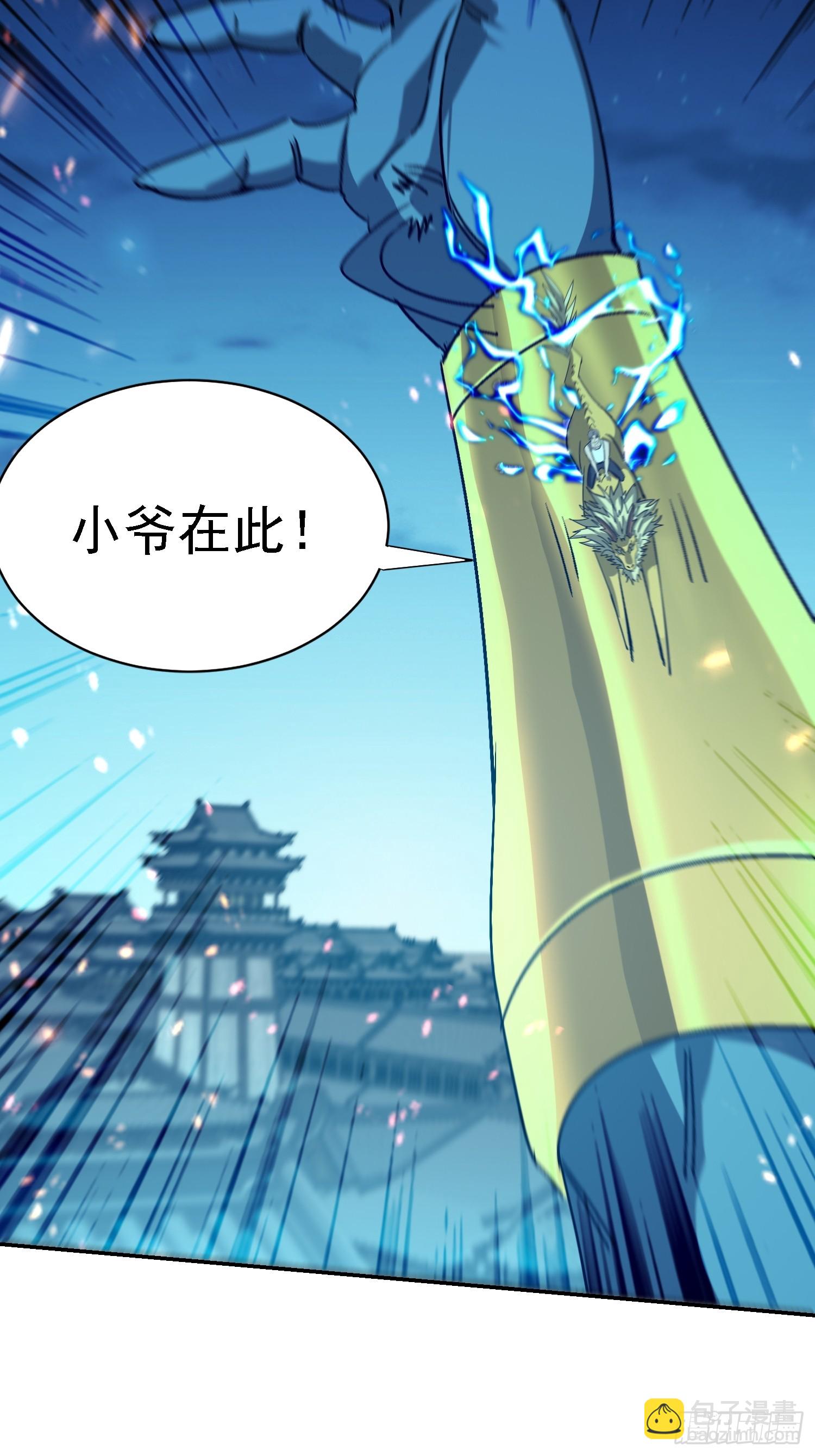 102 暴殄天物(1/2)-第103话