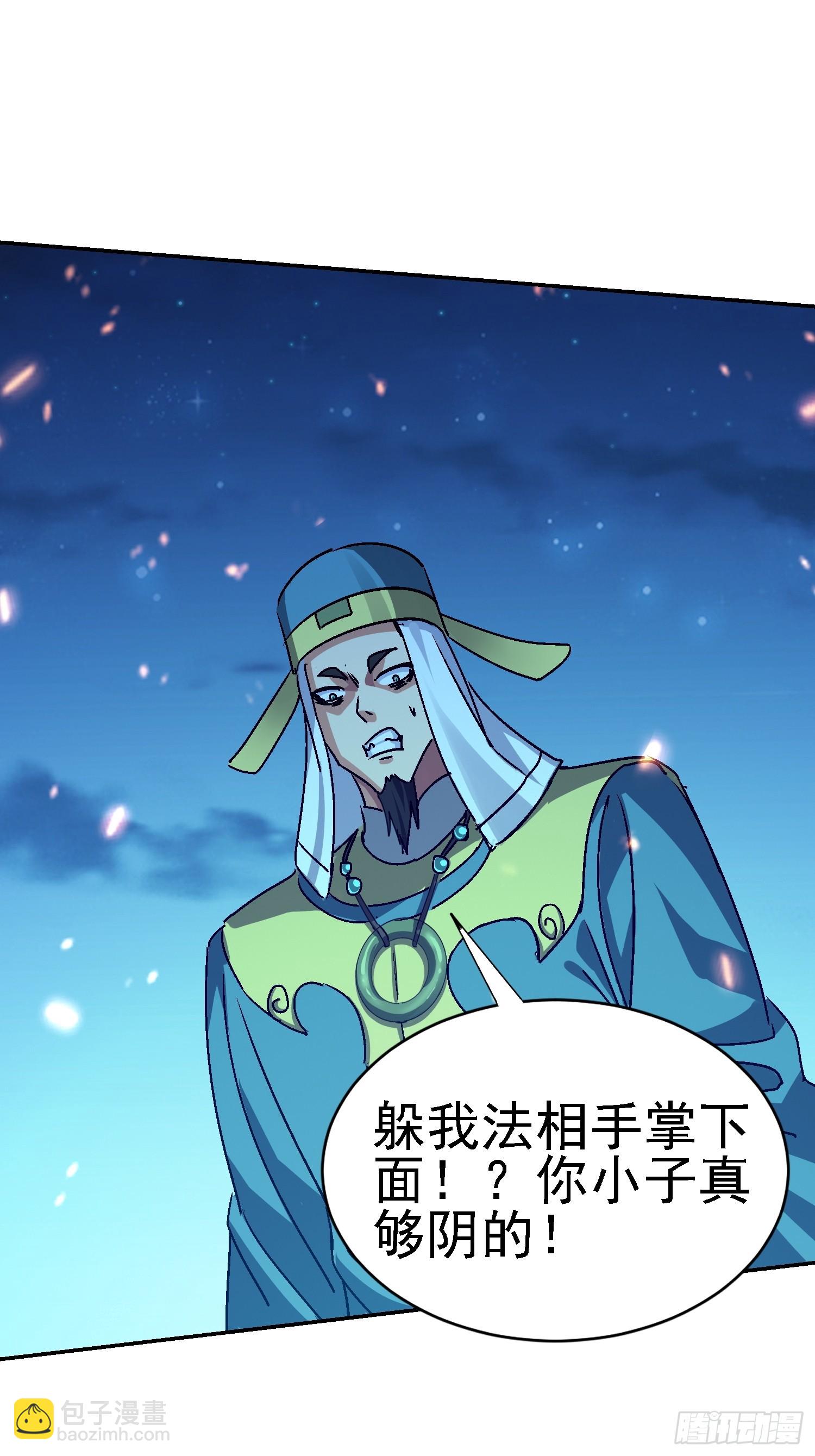 102 暴殄天物(1/2)-第103话