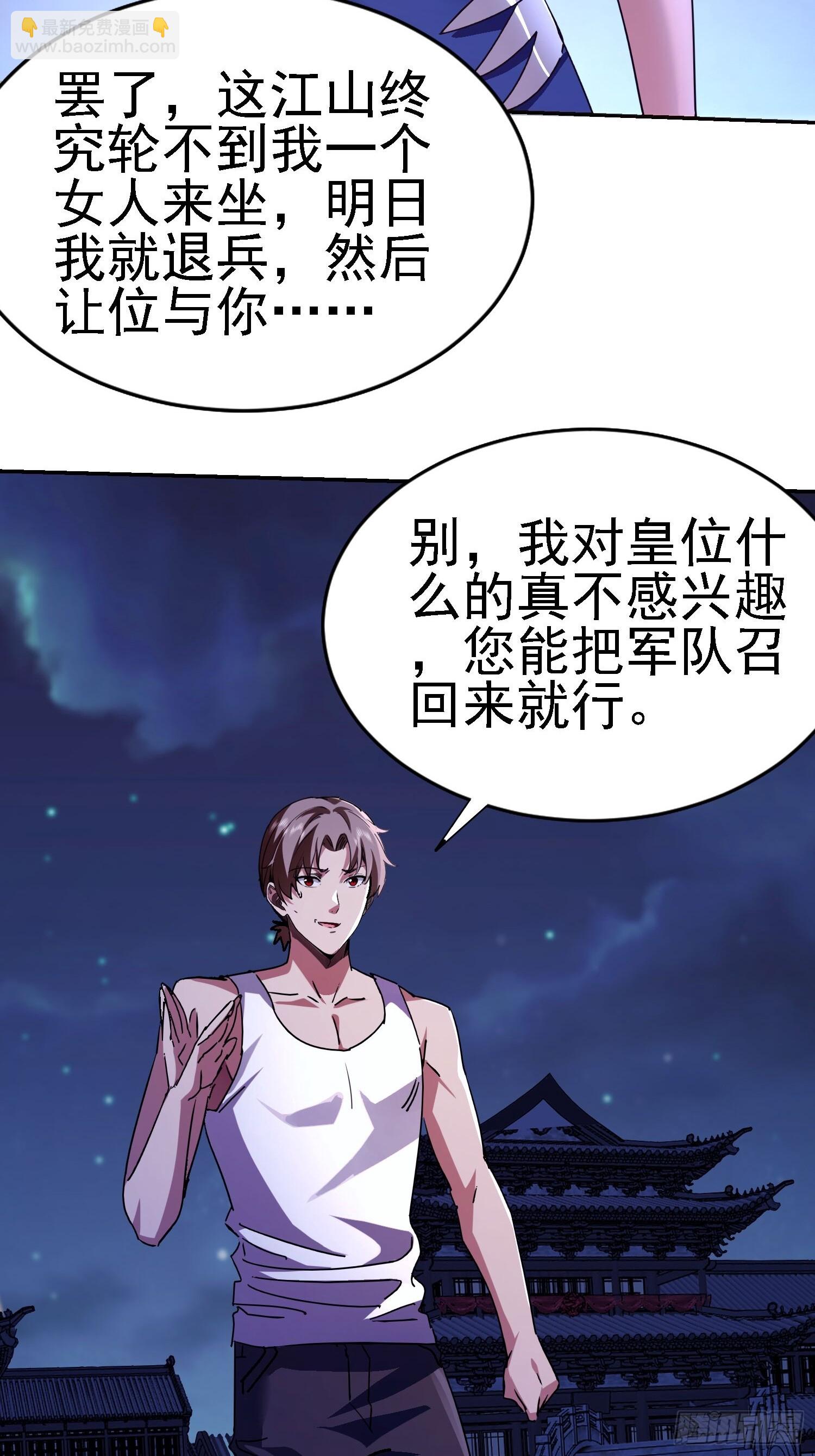 104 准备好了(1/2)-第105话