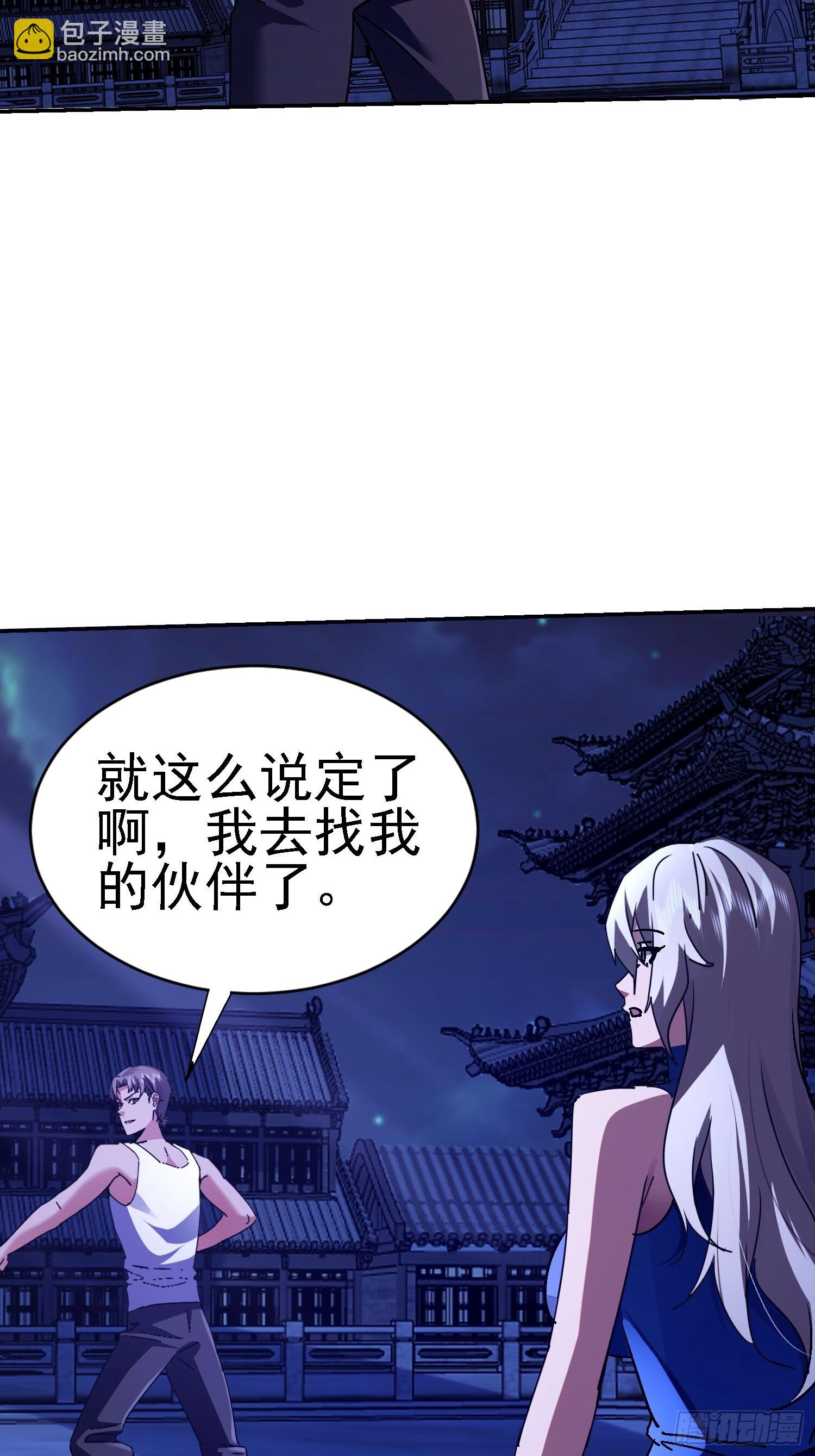 104 准备好了(1/2)-第105话