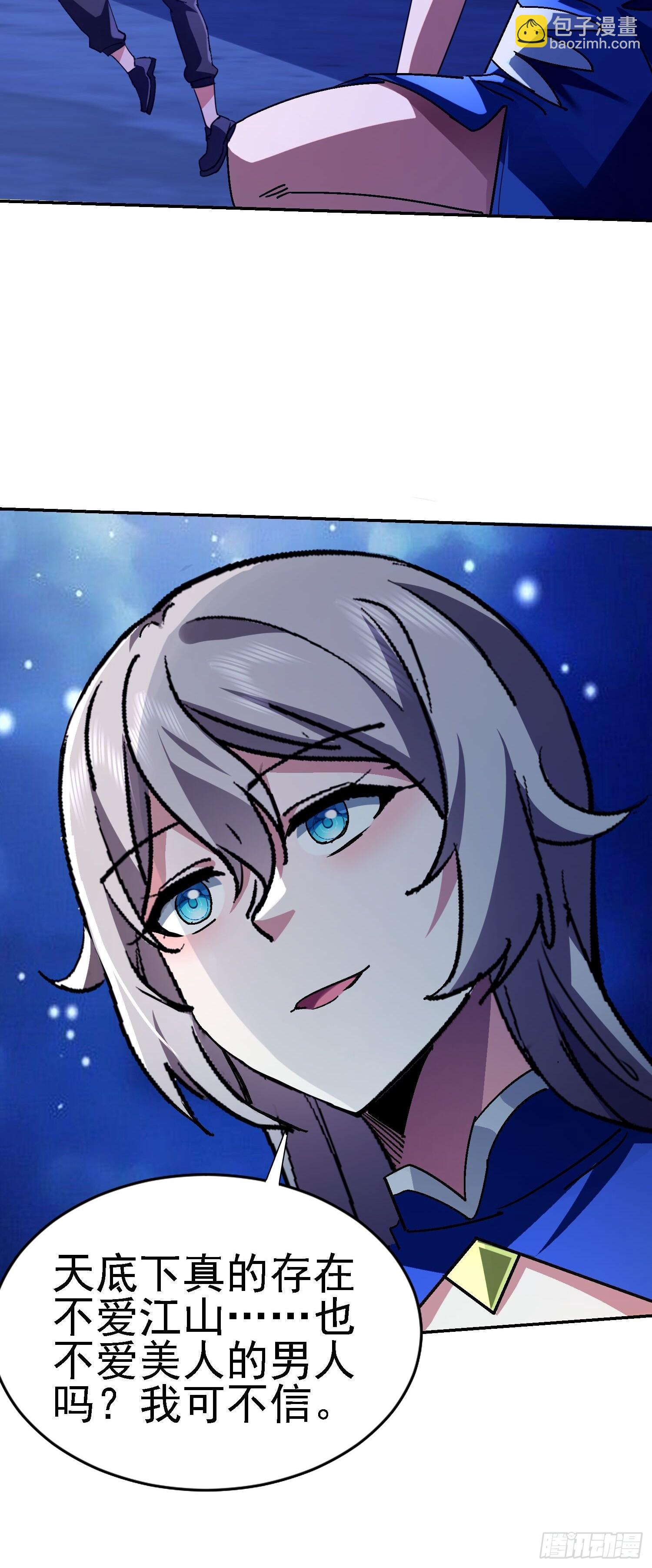 104 准备好了(1/2)-第105话