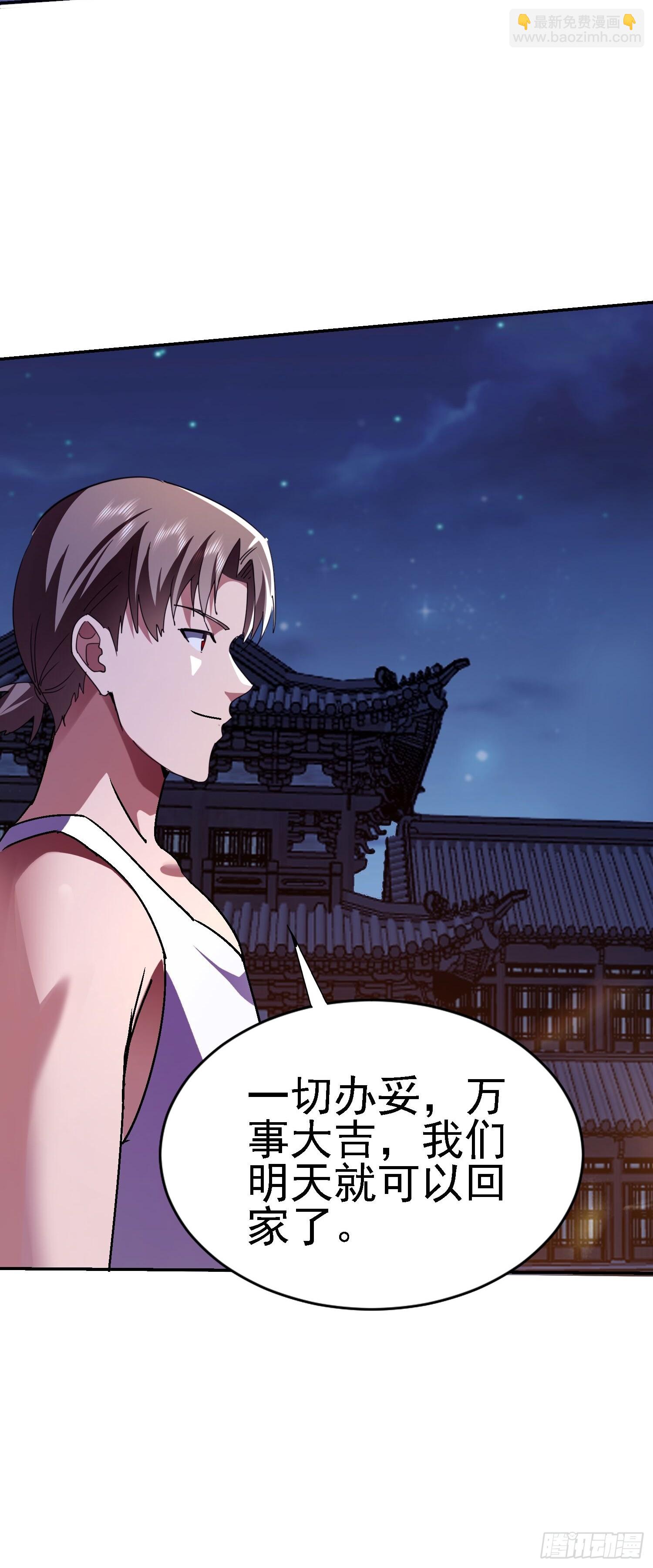 104 准备好了(1/2)-第105话