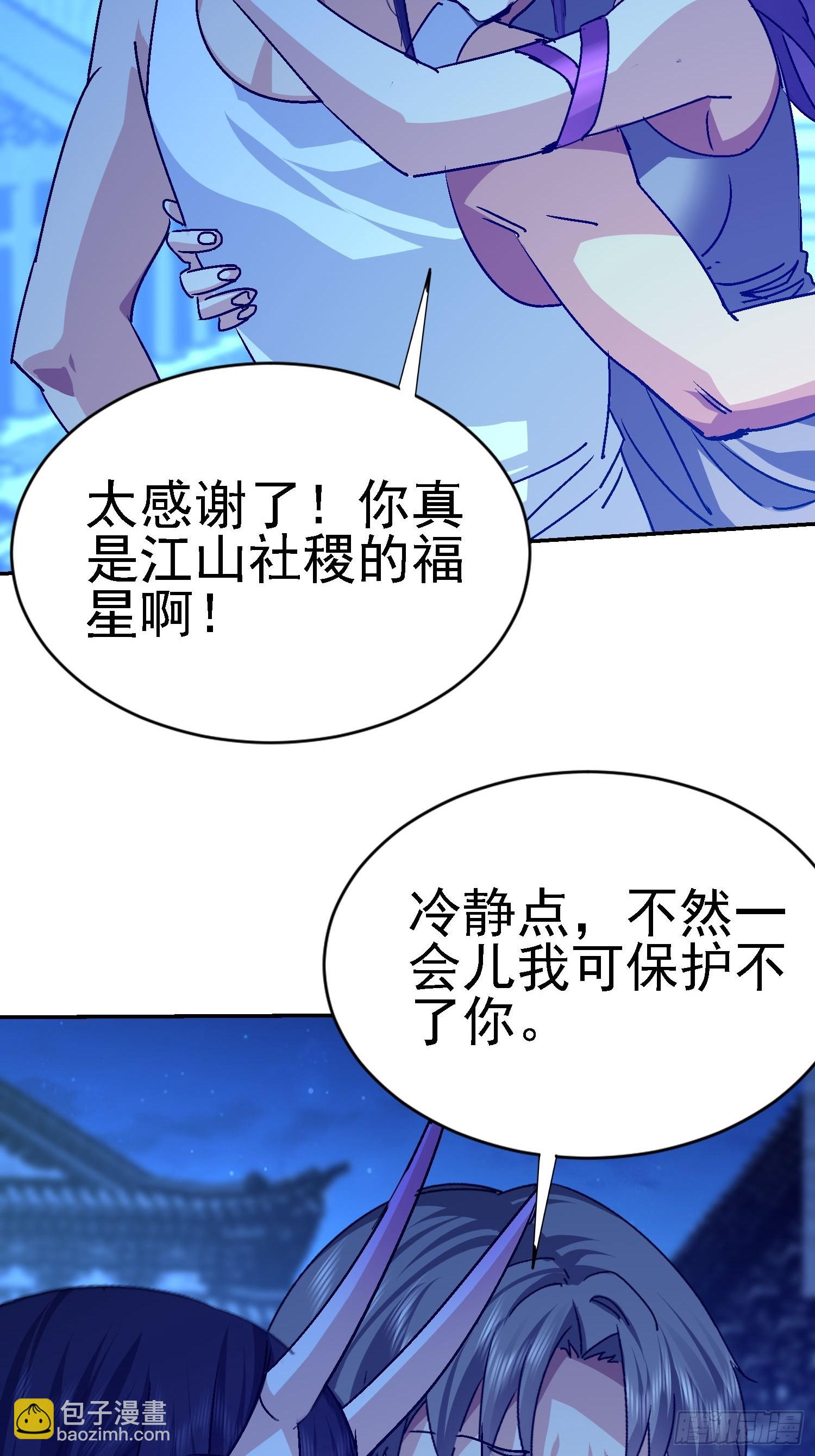 104 准备好了(1/2)-第105话