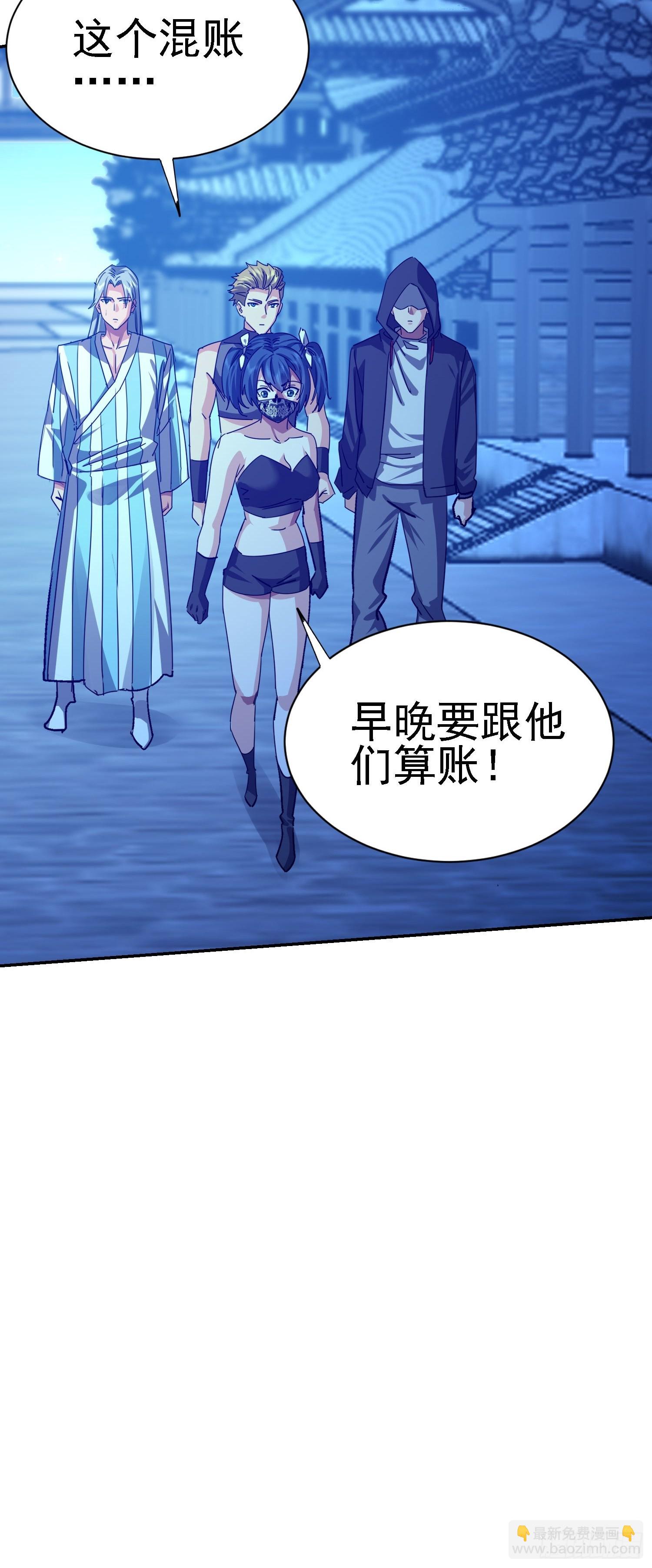 104 准备好了(1/2)-第105话