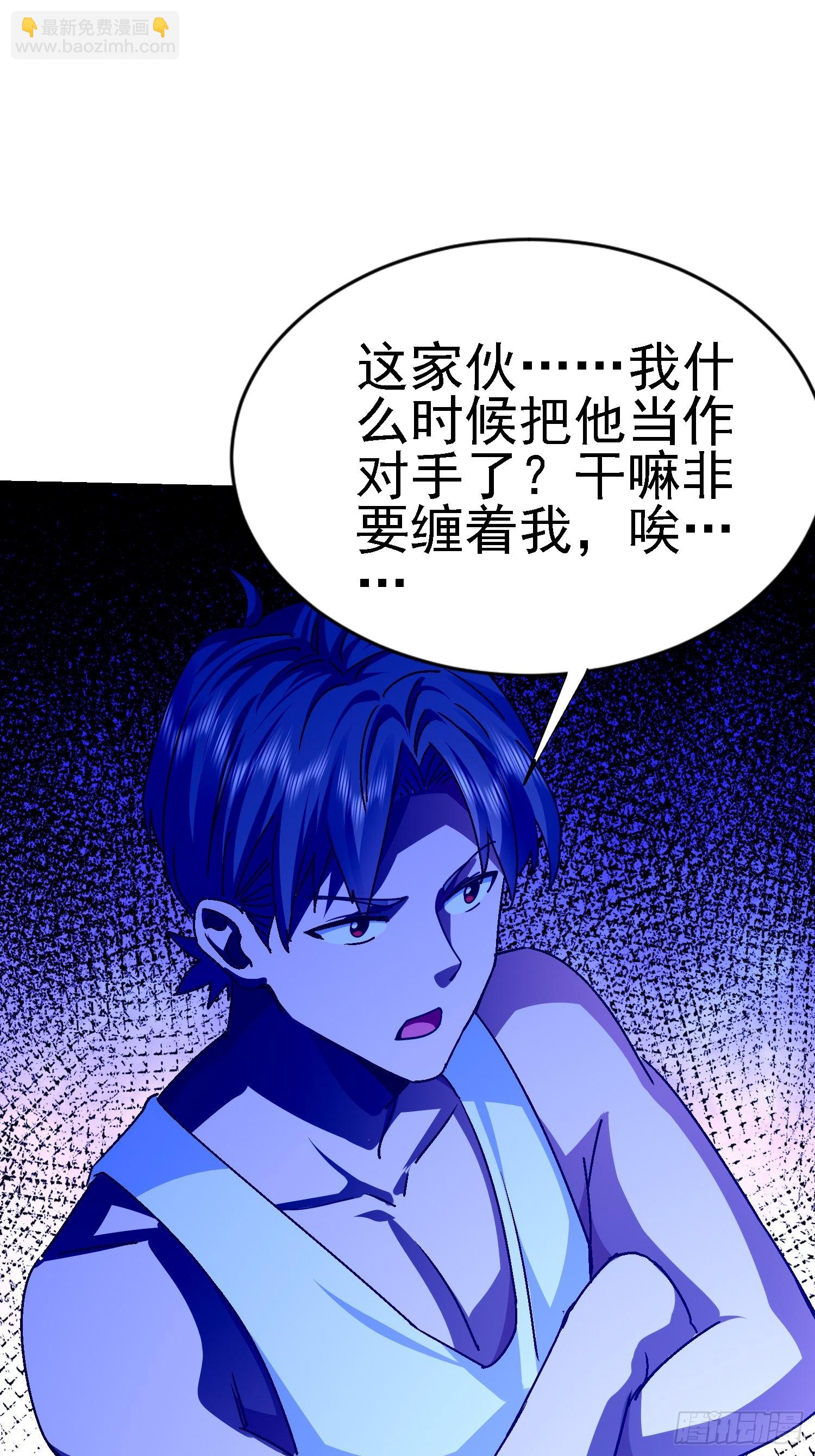 104 准备好了(1/2)-第105话