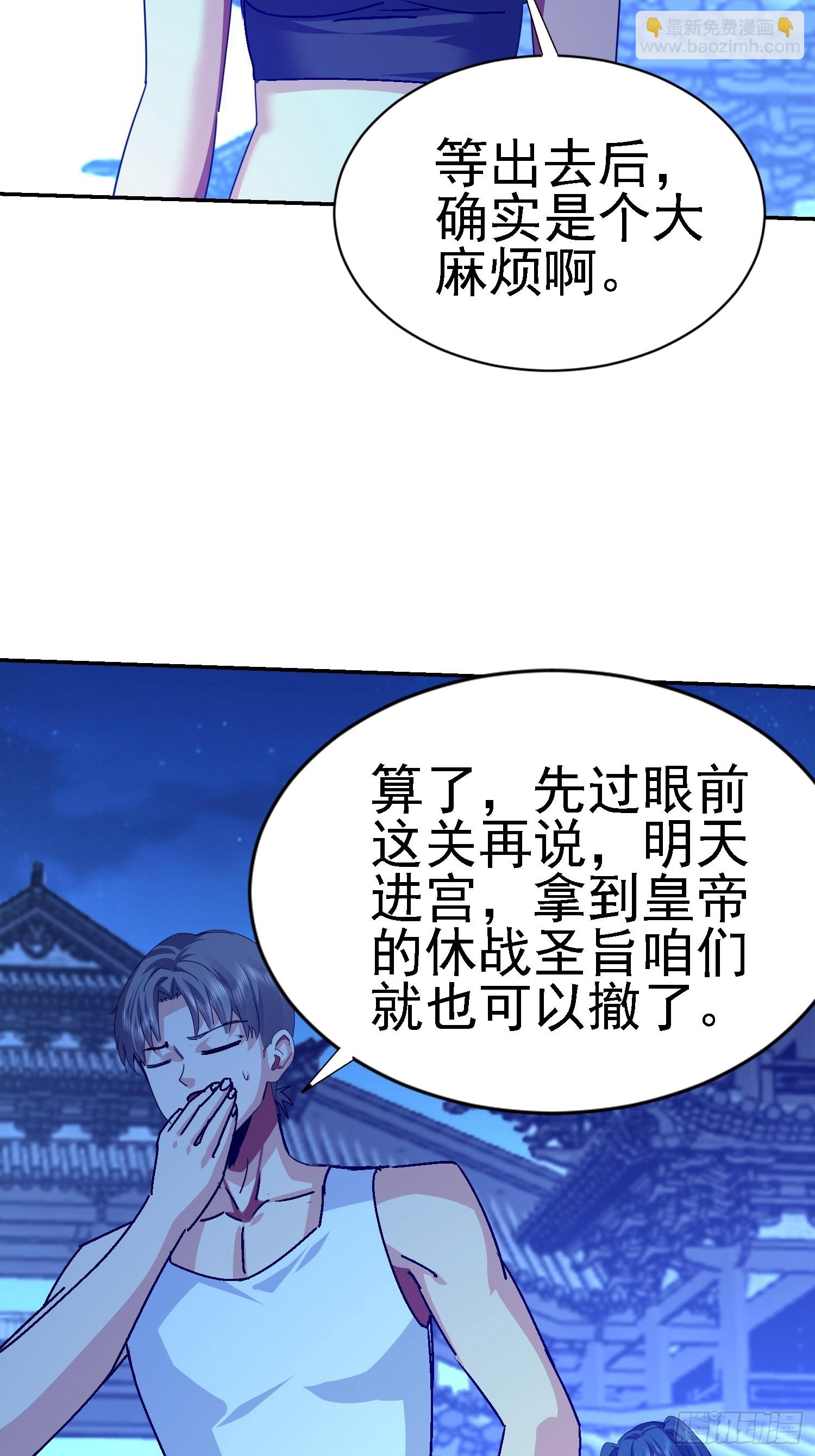 104 准备好了(1/2)-第105话