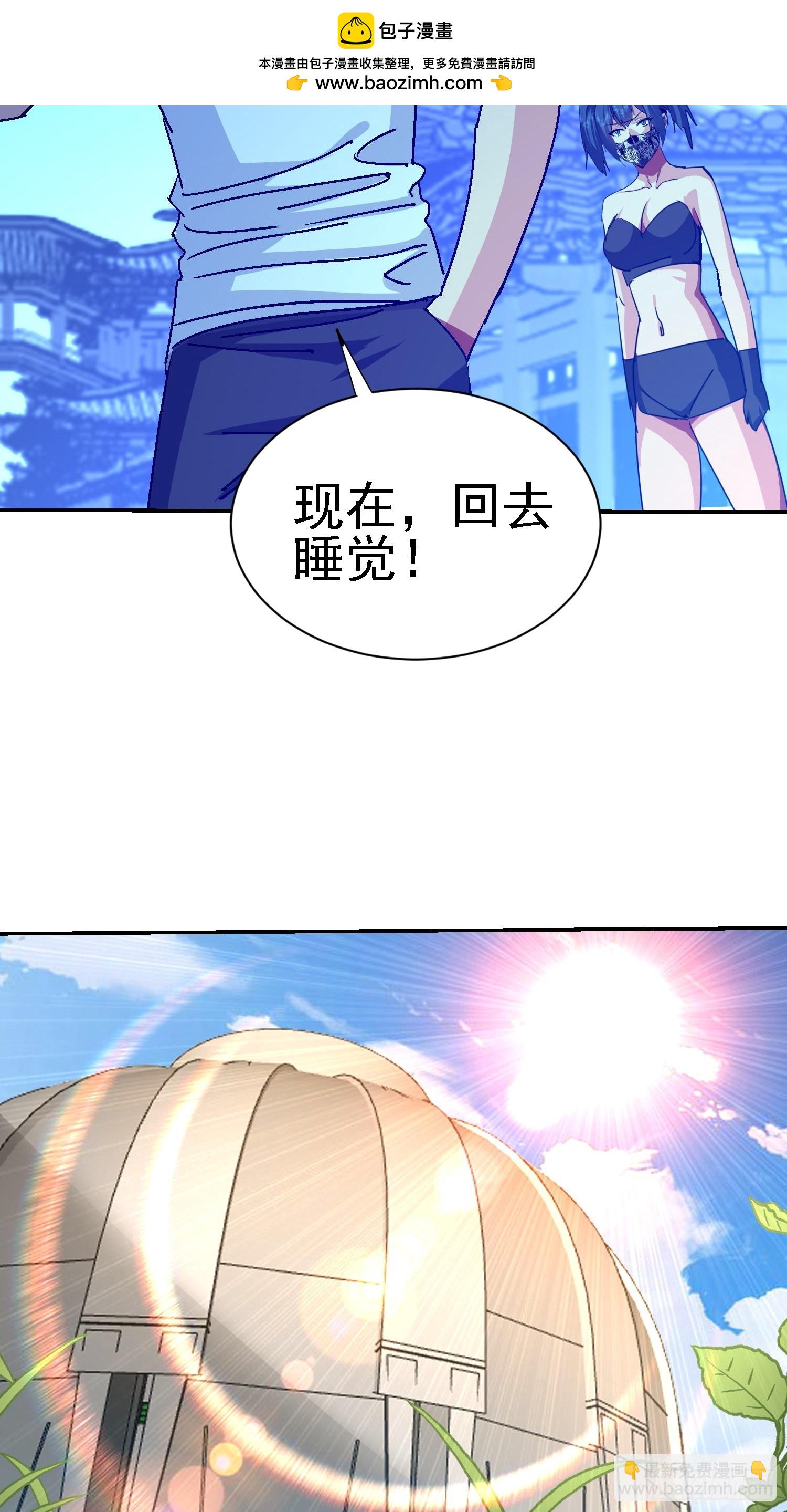 104 准备好了(1/2)-第105话