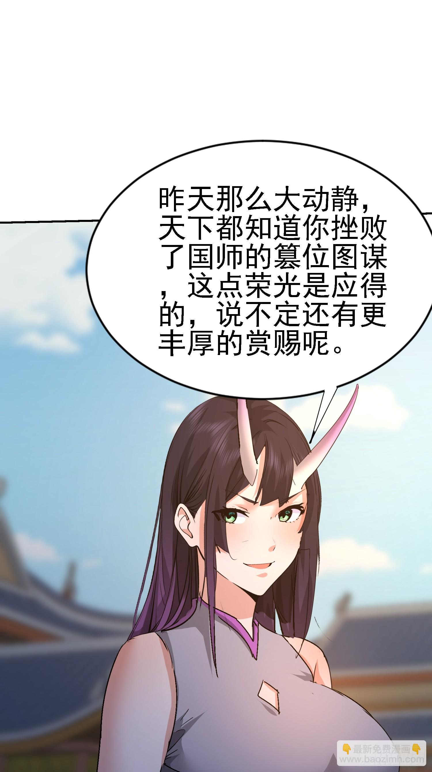 104 准备好了(1/2)-第105话