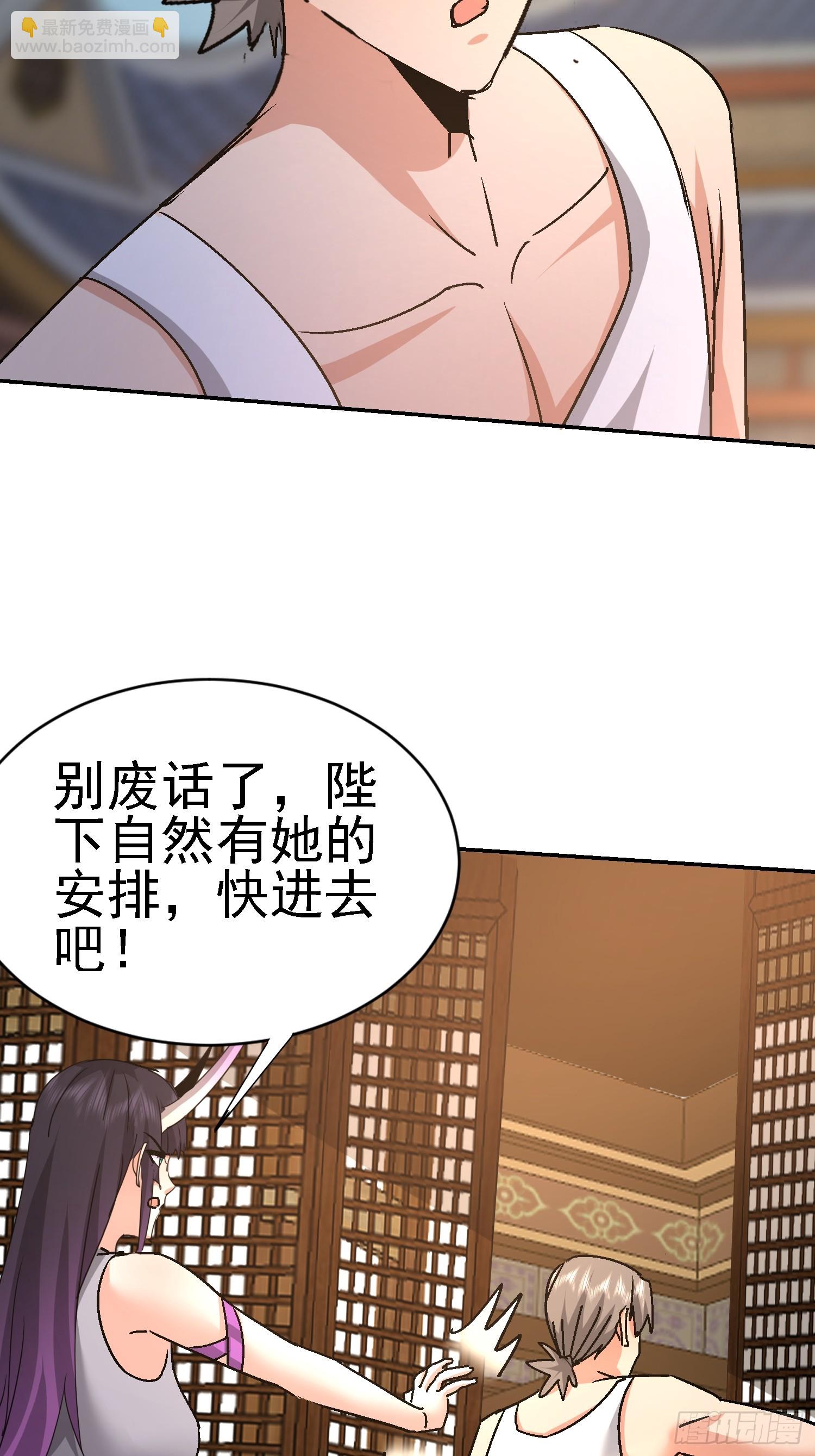 104 准备好了(1/2)-第105话