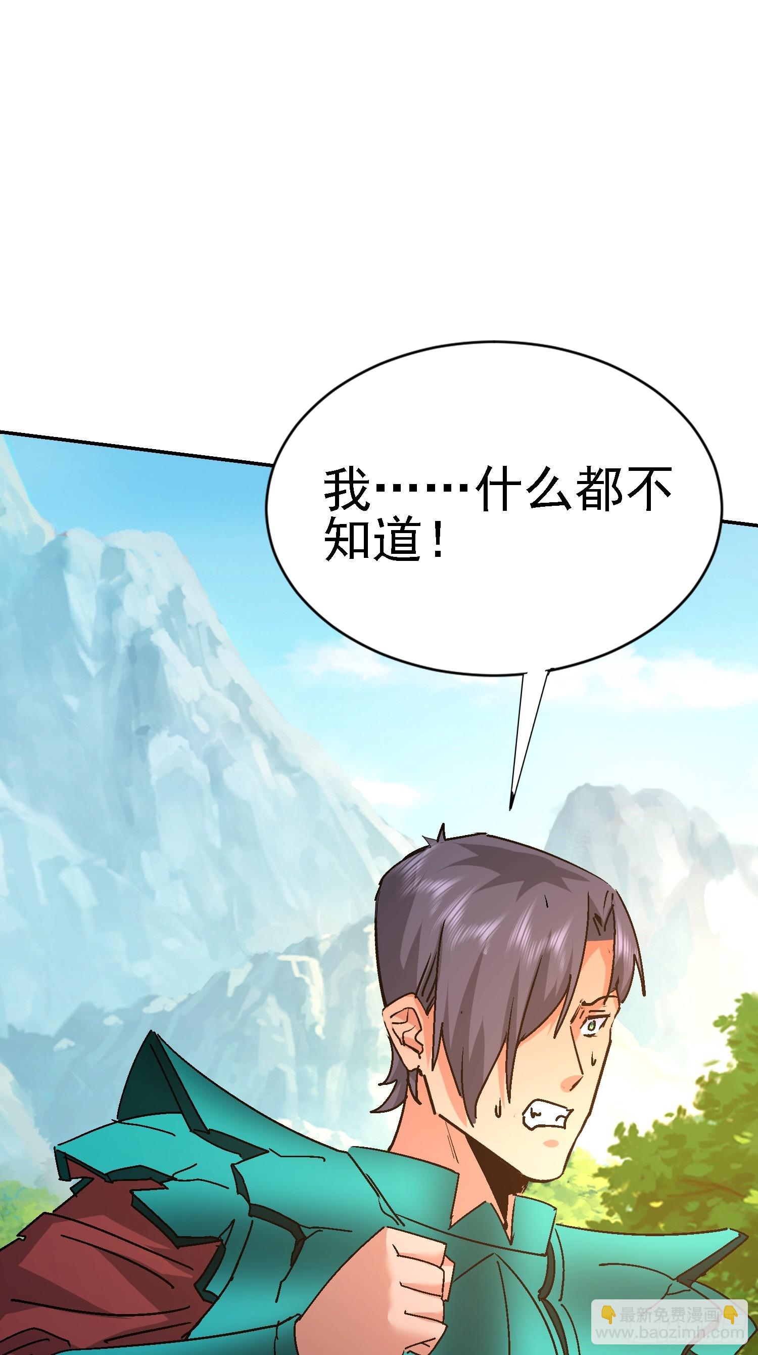 106 来源地信息(1/2)-第107话