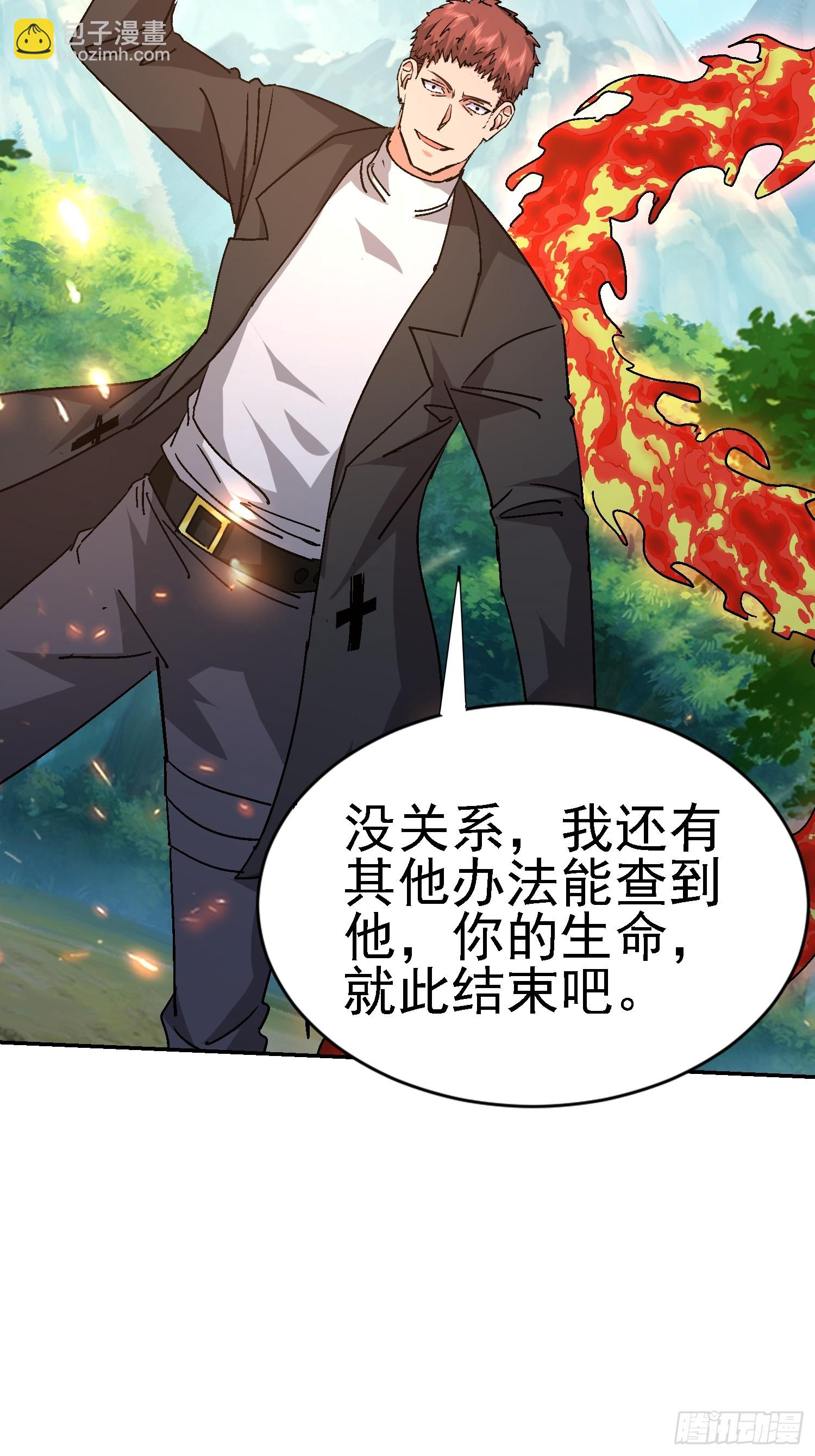 106 来源地信息(1/2)-第107话